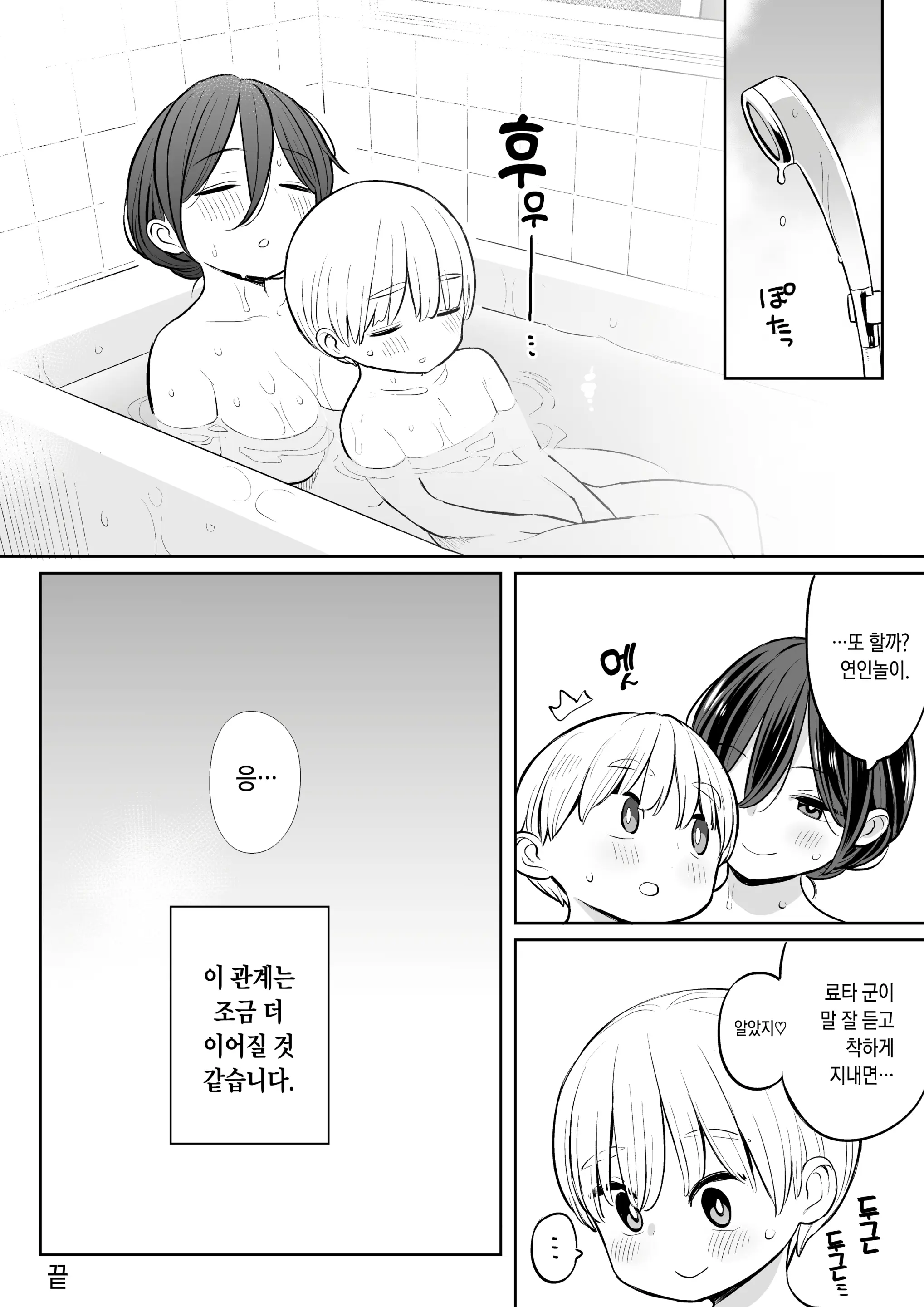 웹툰 이미지 37