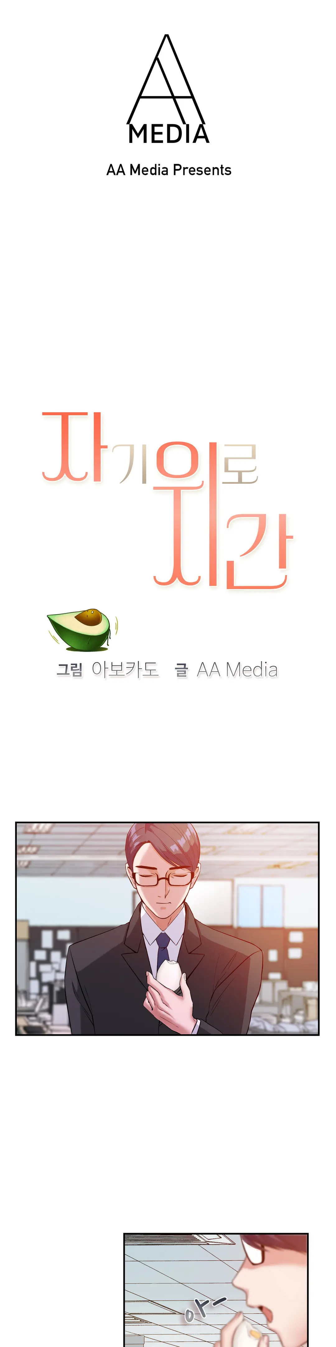웹툰 이미지 268