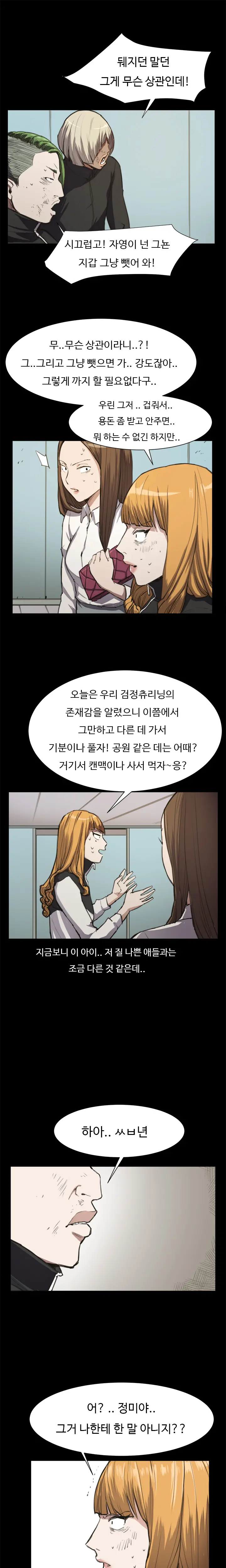 웹툰 이미지 235