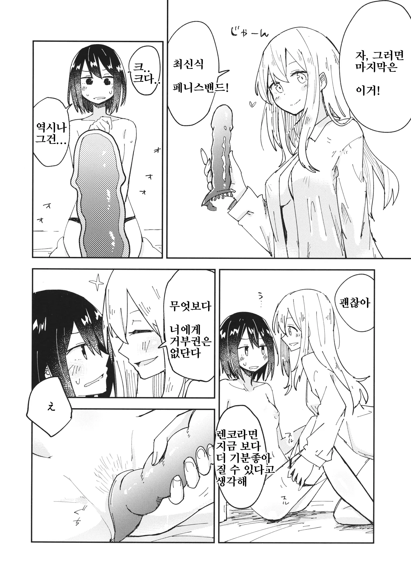 웹툰 이미지 12