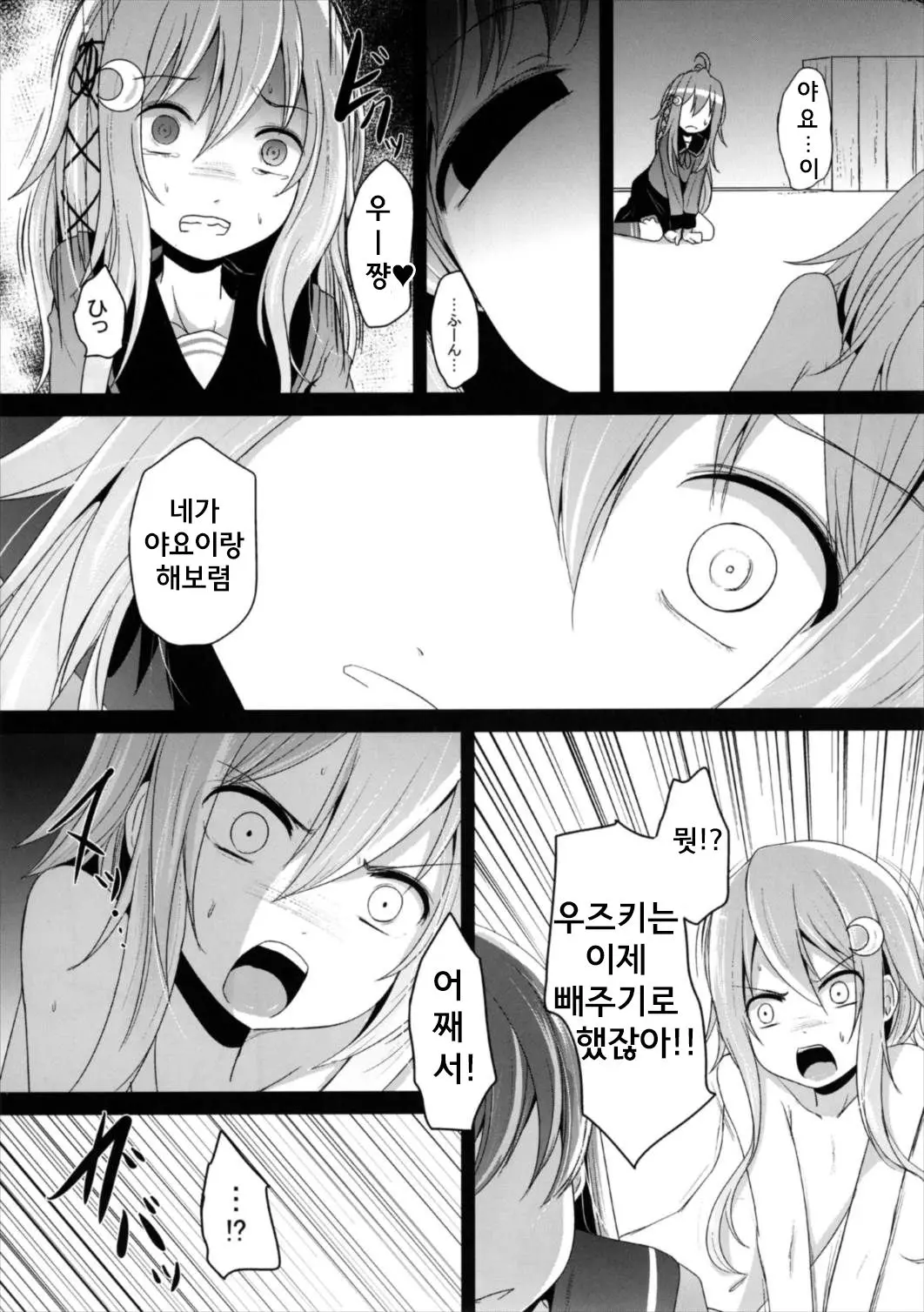 웹툰 이미지 15