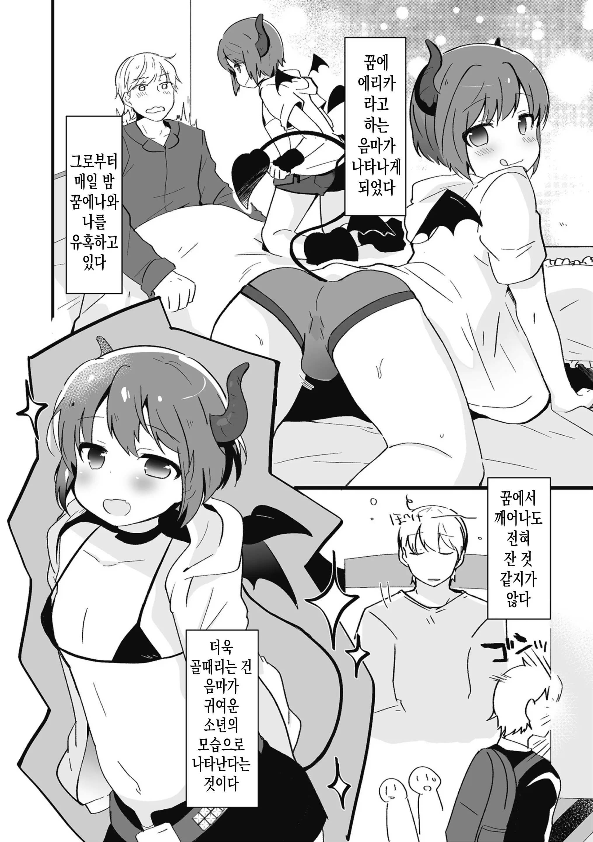 웹툰 이미지 5