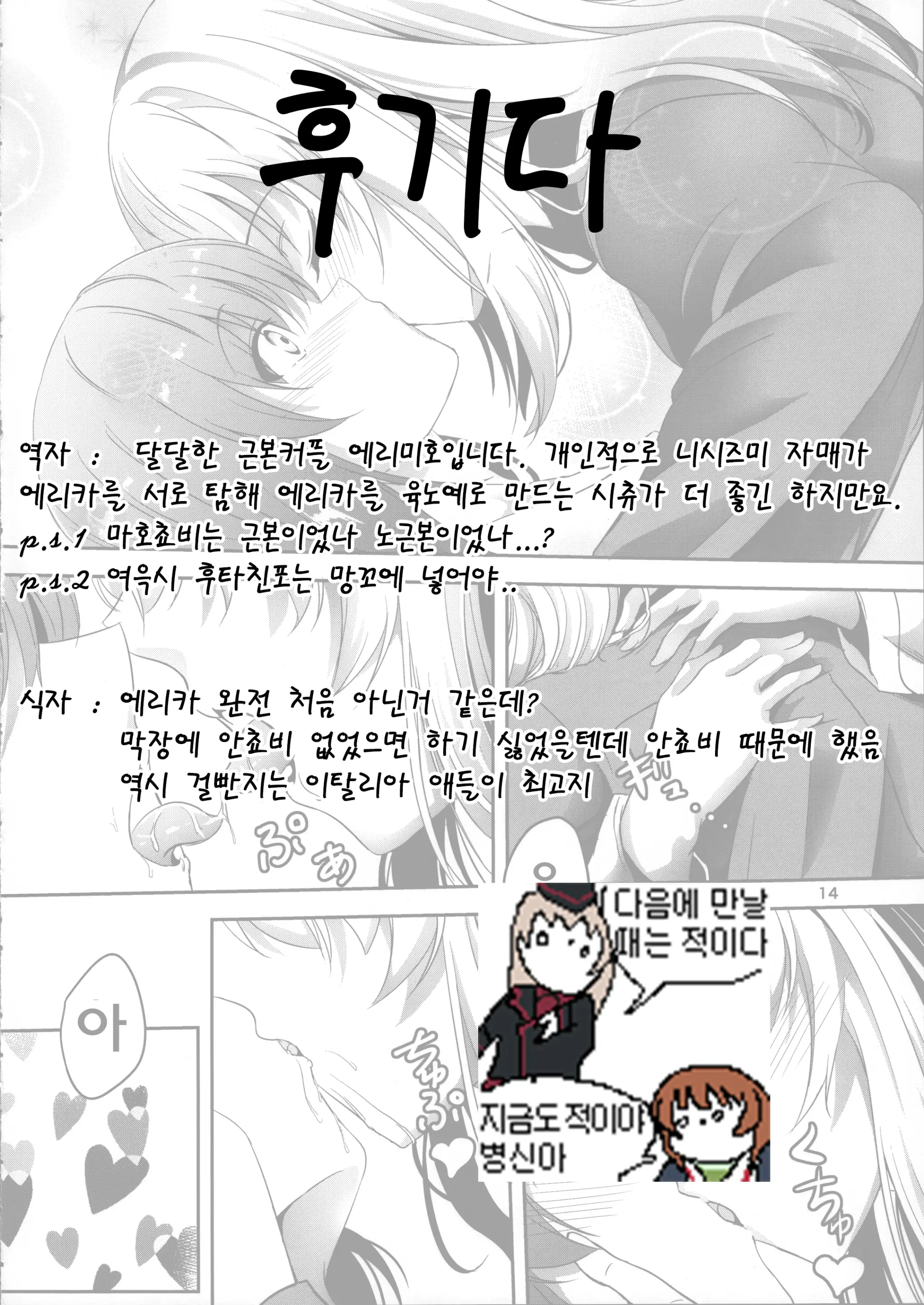 웹툰 이미지 32