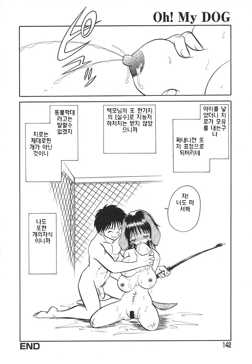 웹툰 이미지 142