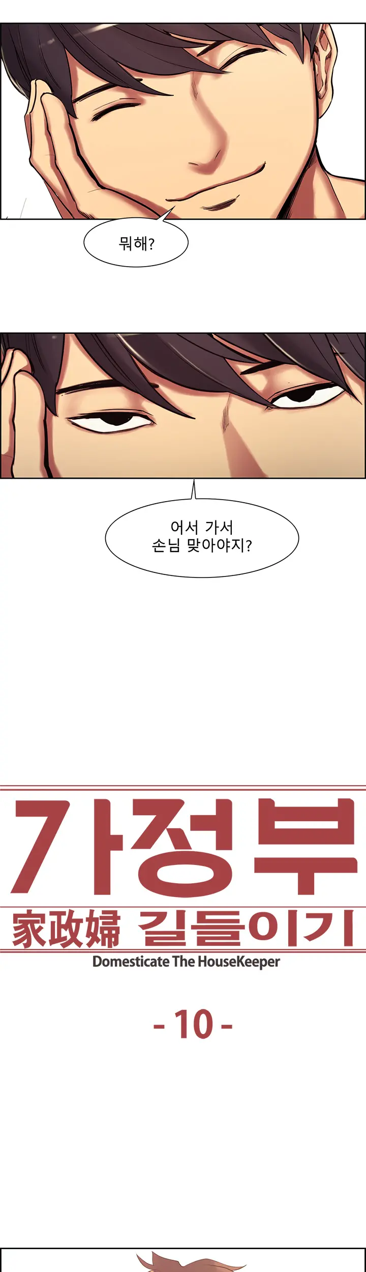 웹툰 이미지 187