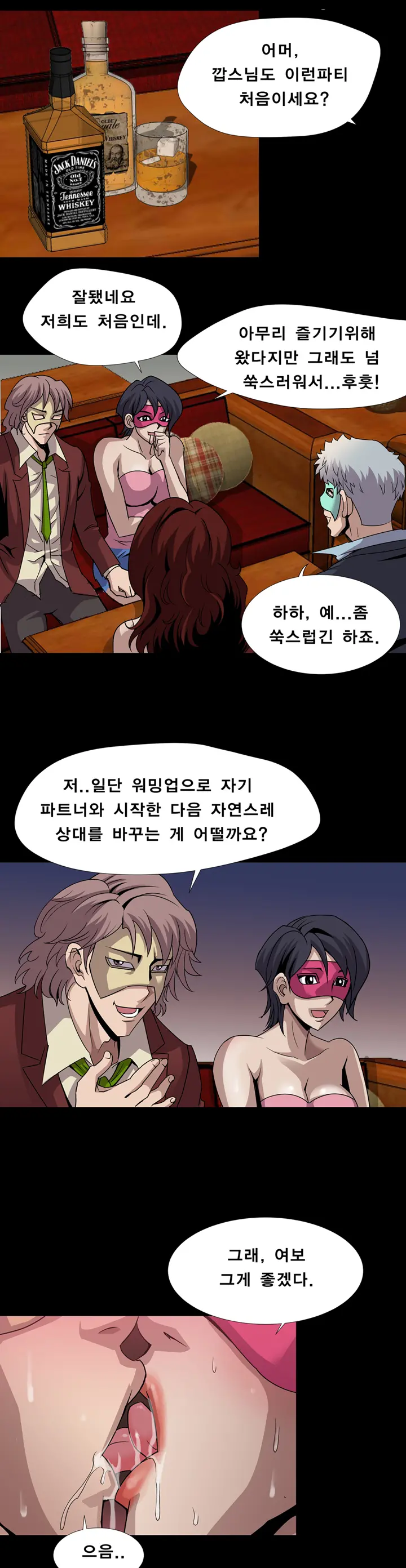 웹툰 이미지 81