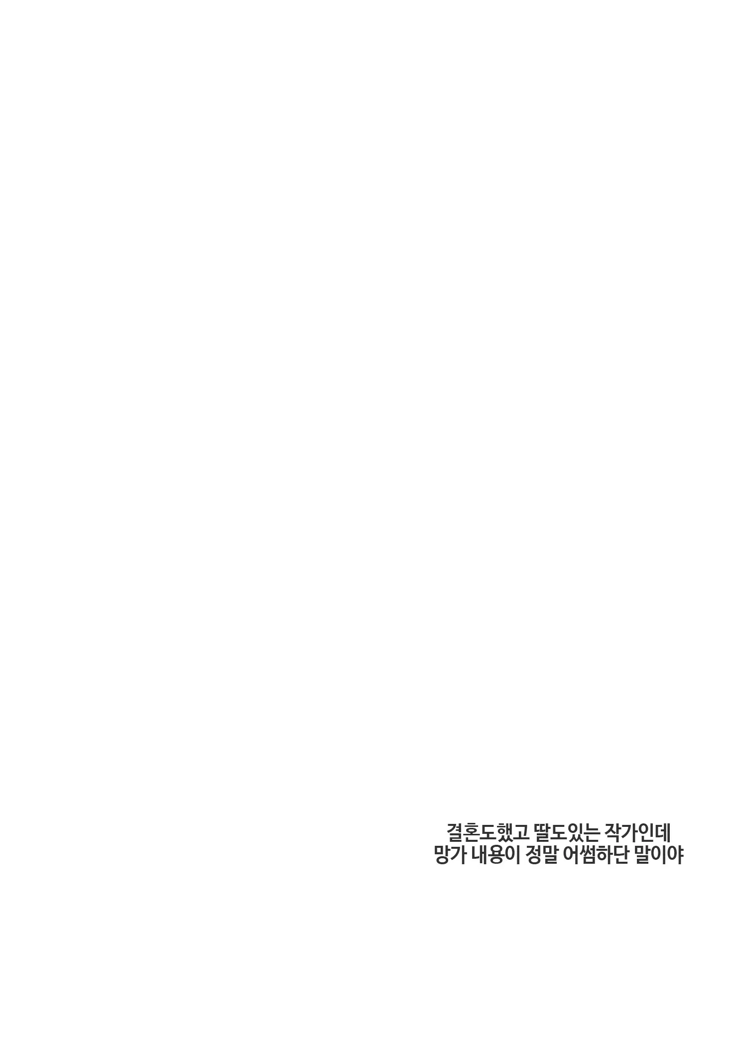 웹툰 이미지 35