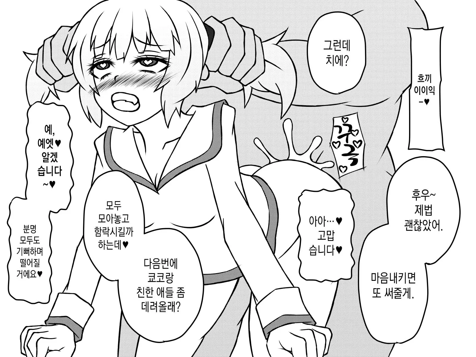 웹툰 이미지 301