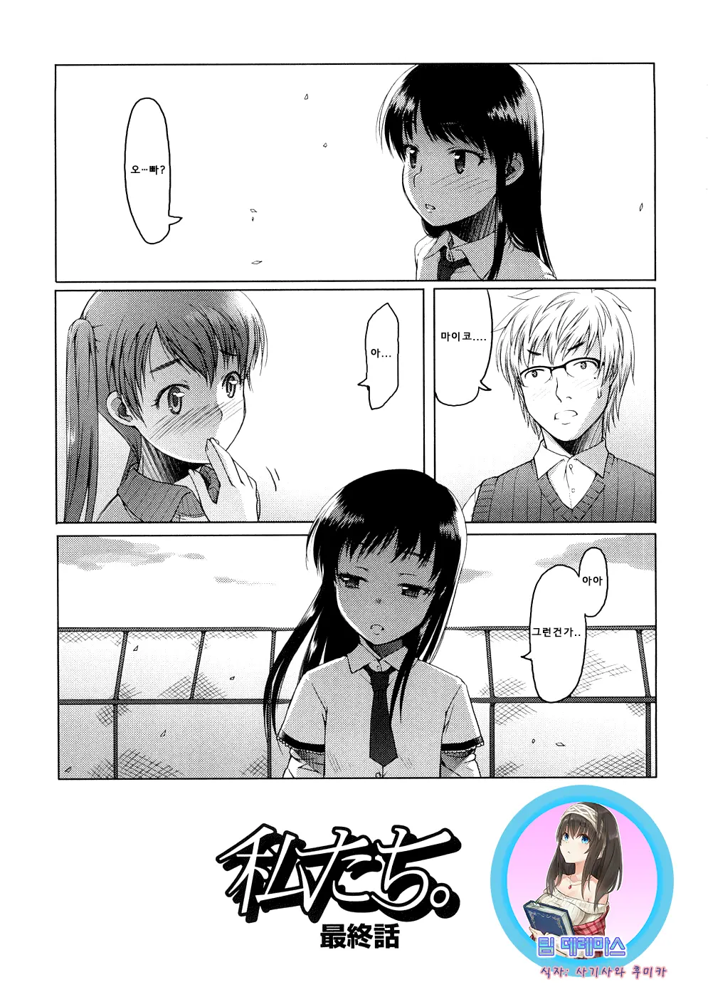 웹툰 이미지 174