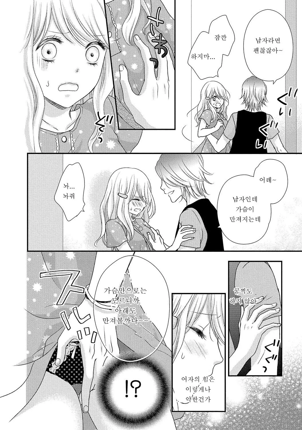 웹툰 이미지 39