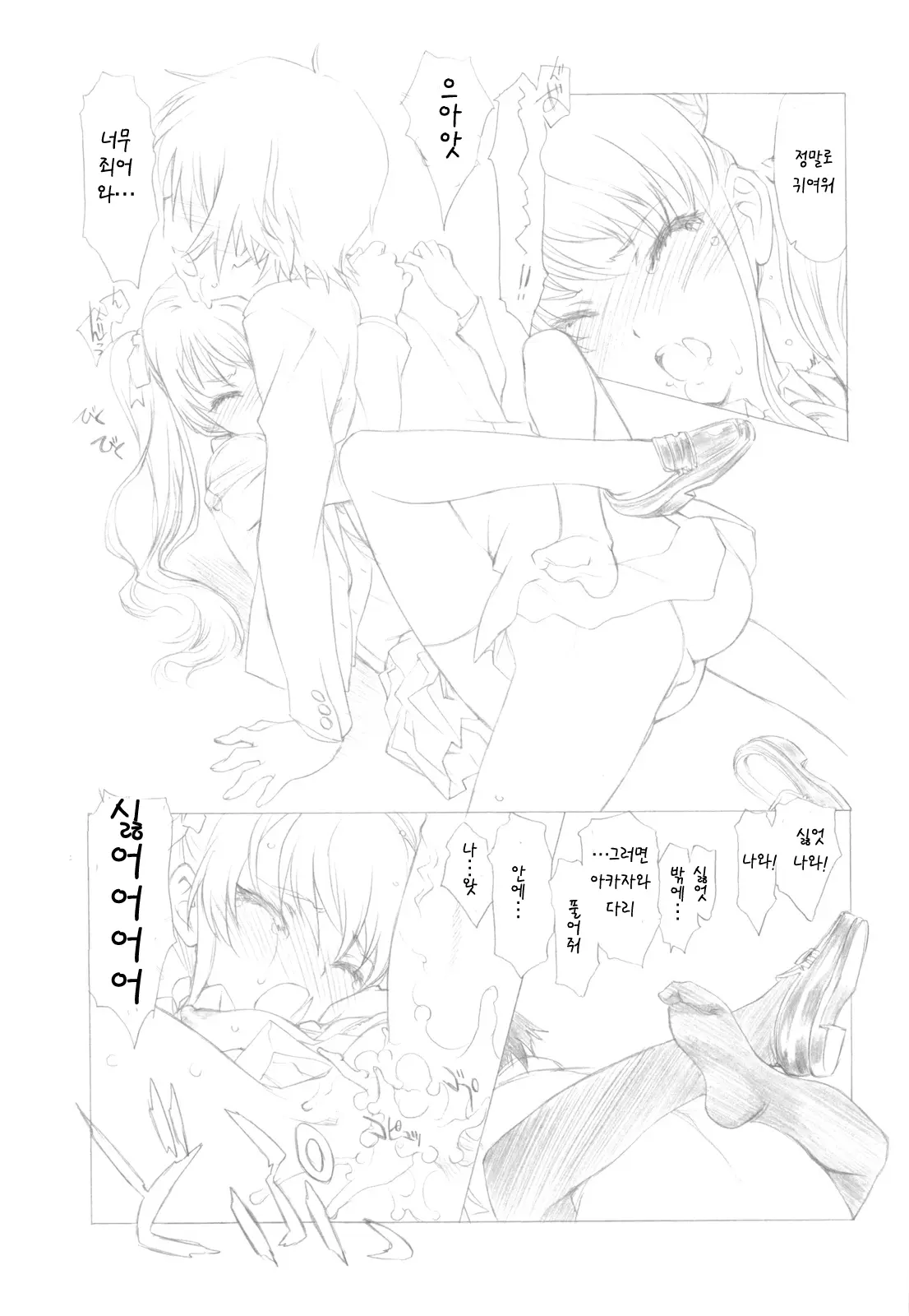 웹툰 이미지 39