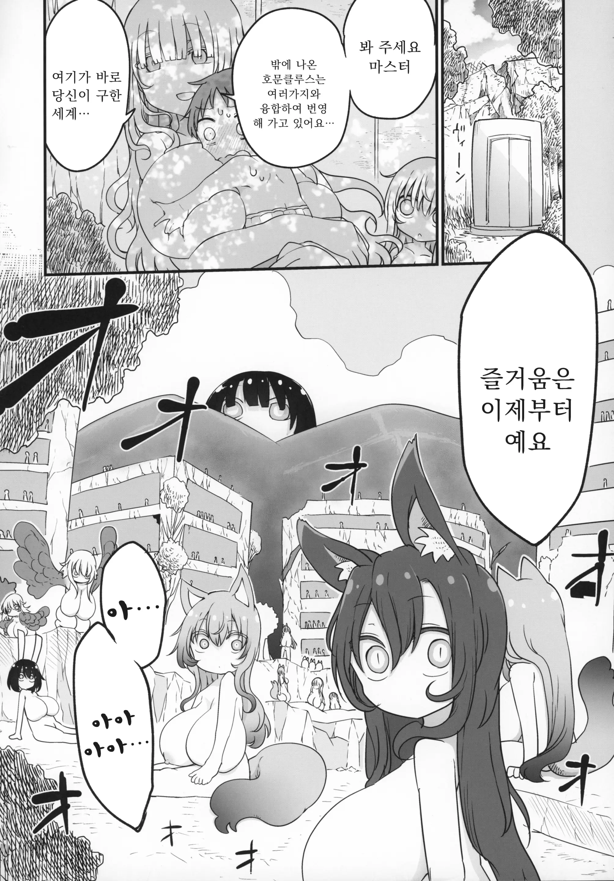 웹툰 이미지 22