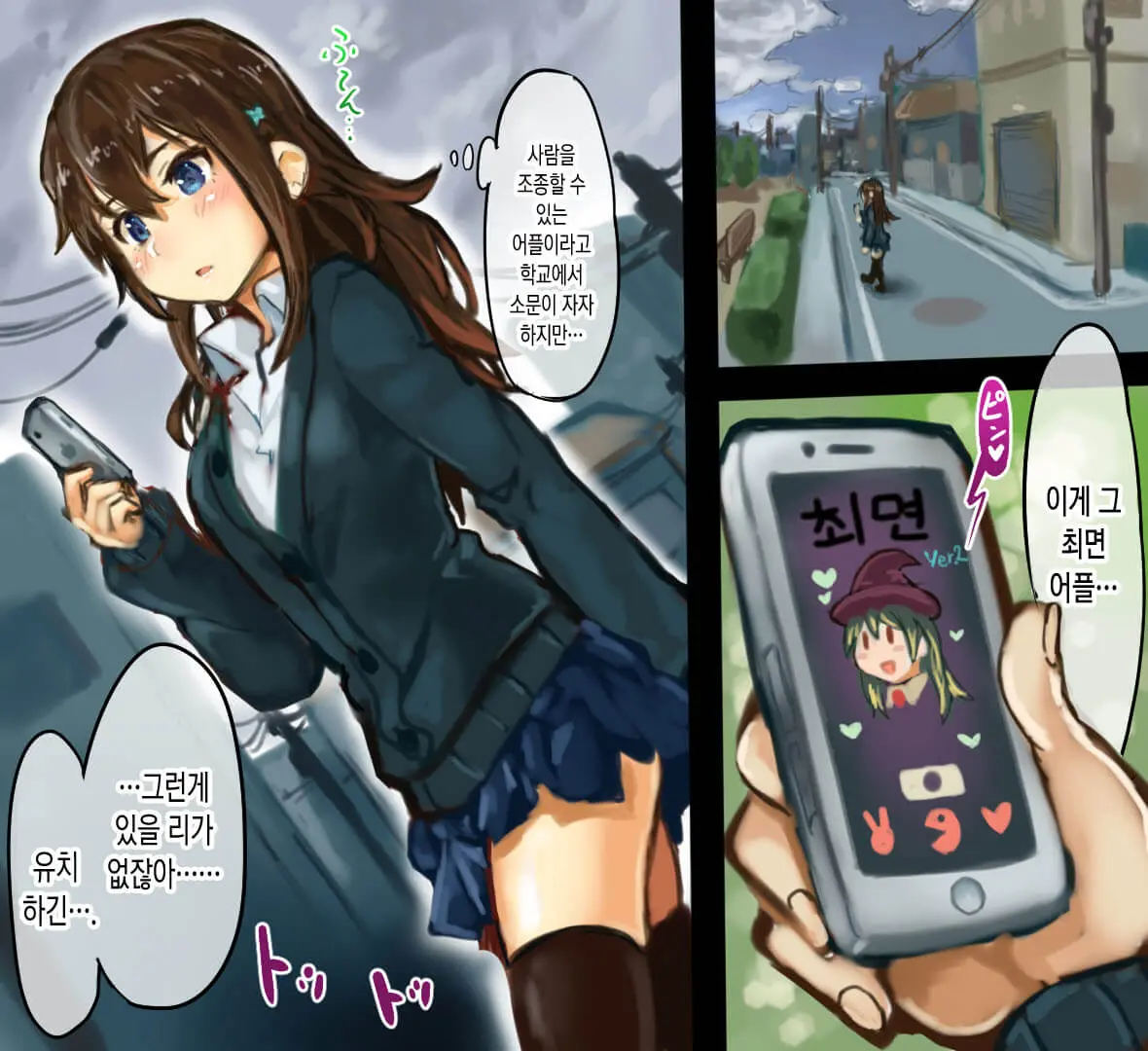 웹툰 이미지 2