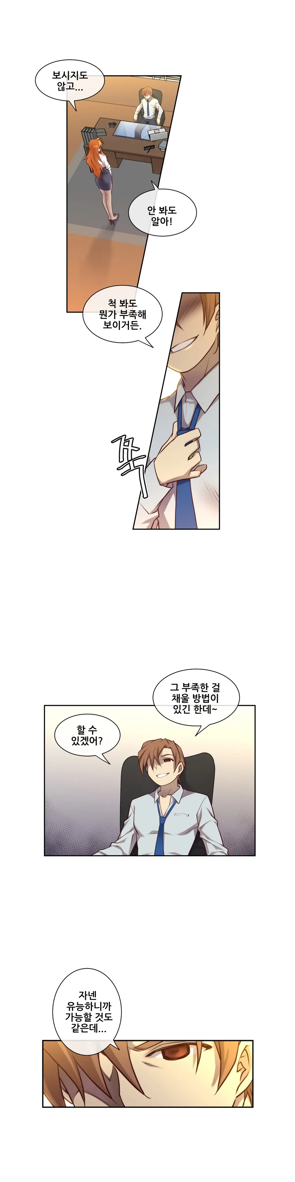 웹툰 이미지 168