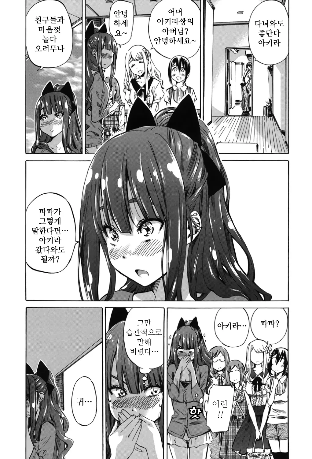 웹툰 이미지 50