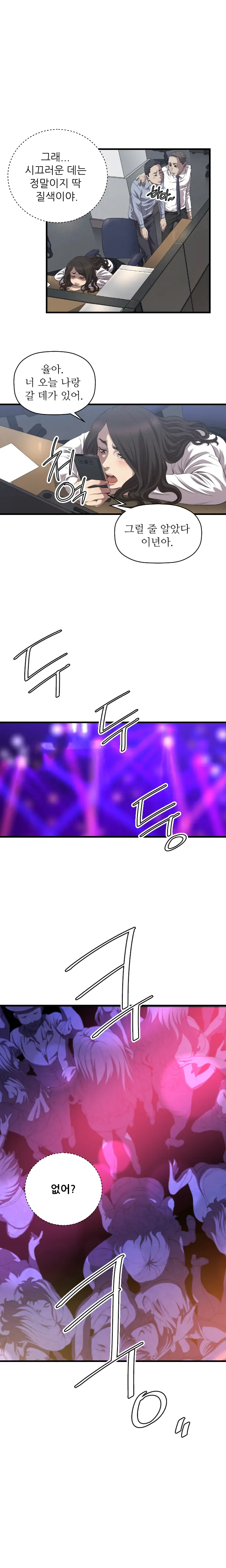 웹툰 이미지 475