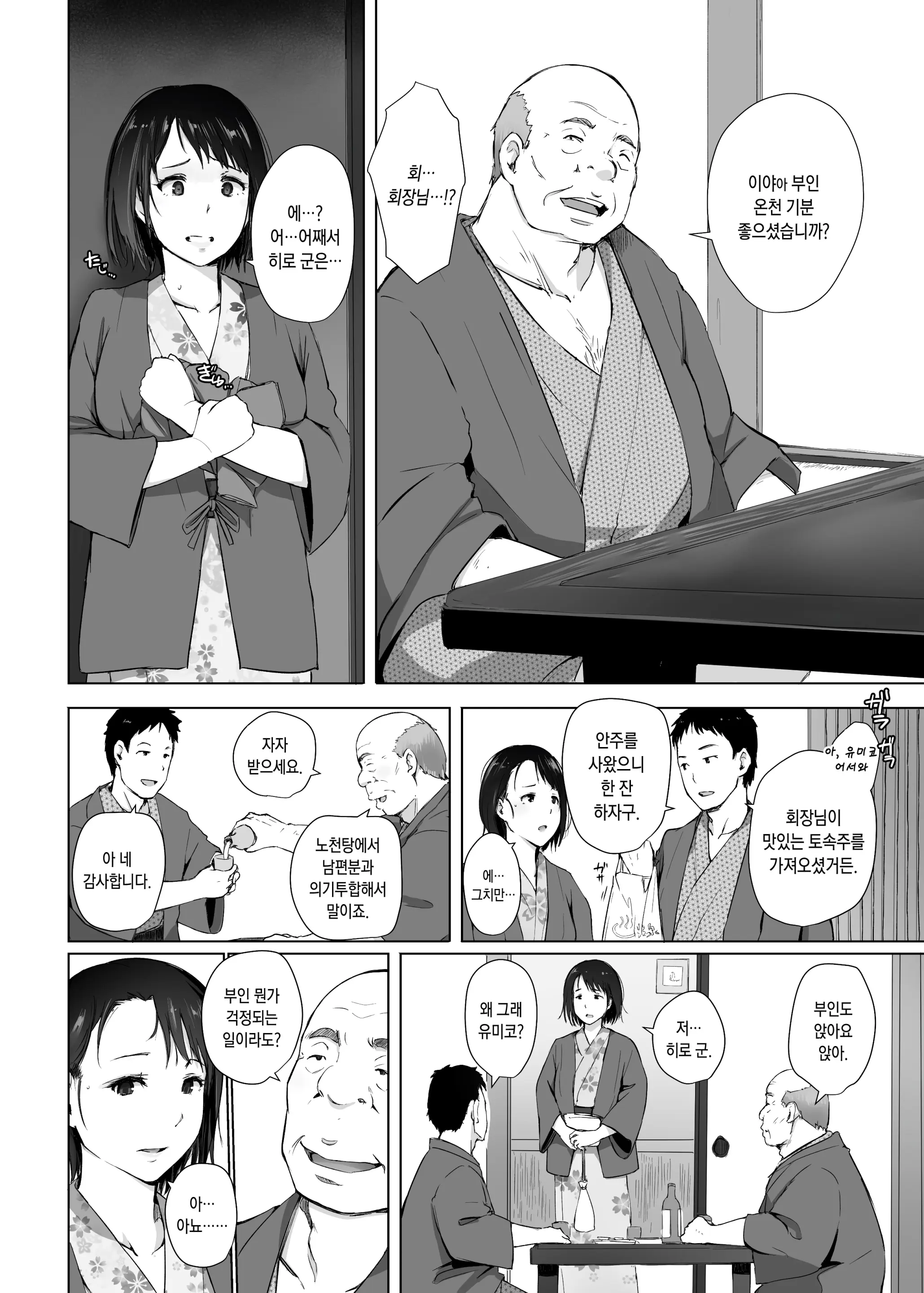 웹툰 이미지 8