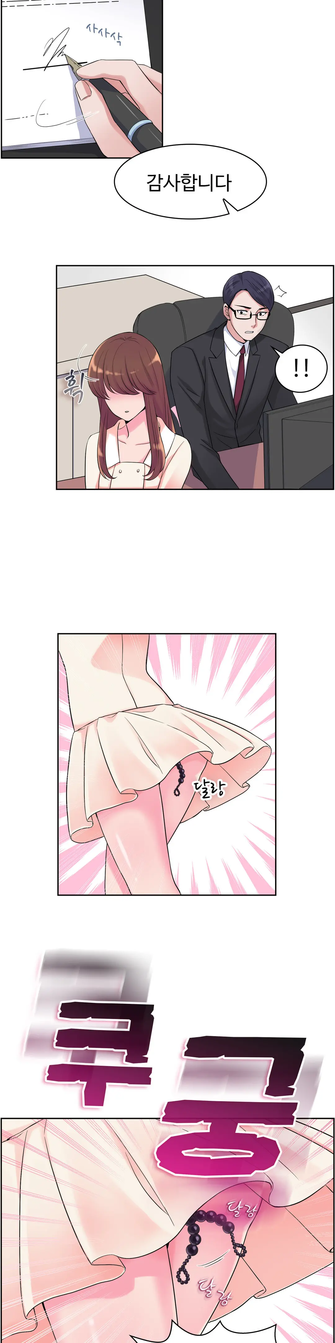 웹툰 이미지 122