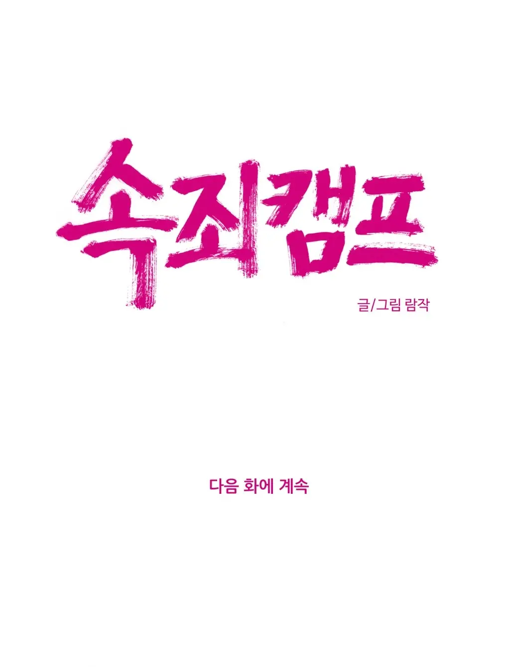 웹툰 이미지 328