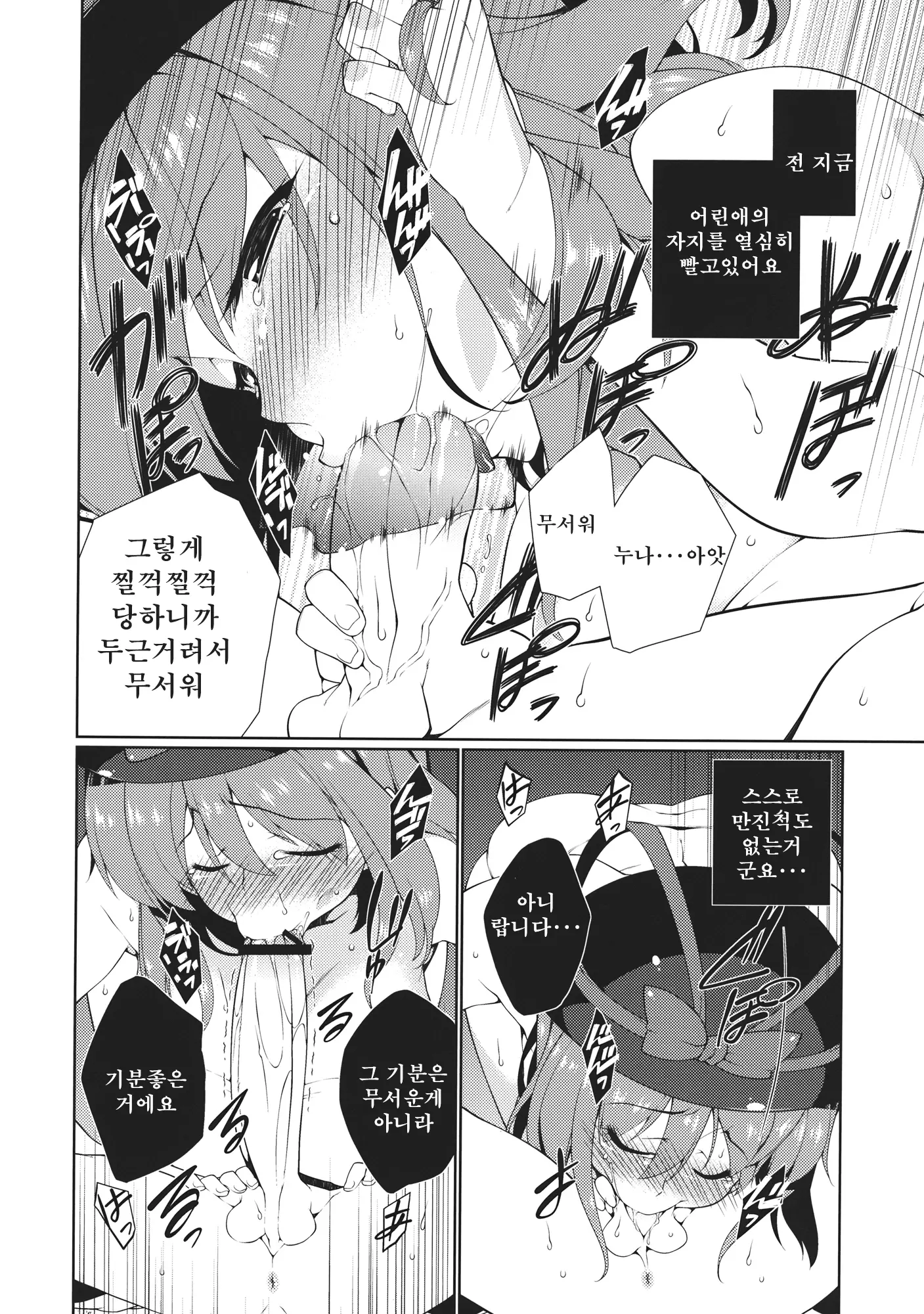 웹툰 이미지 10