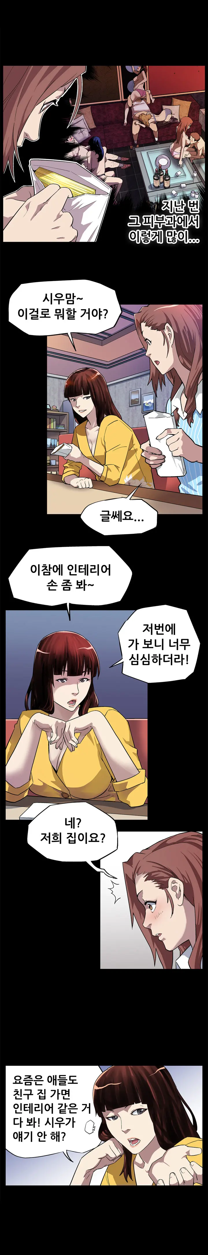 웹툰 이미지 112