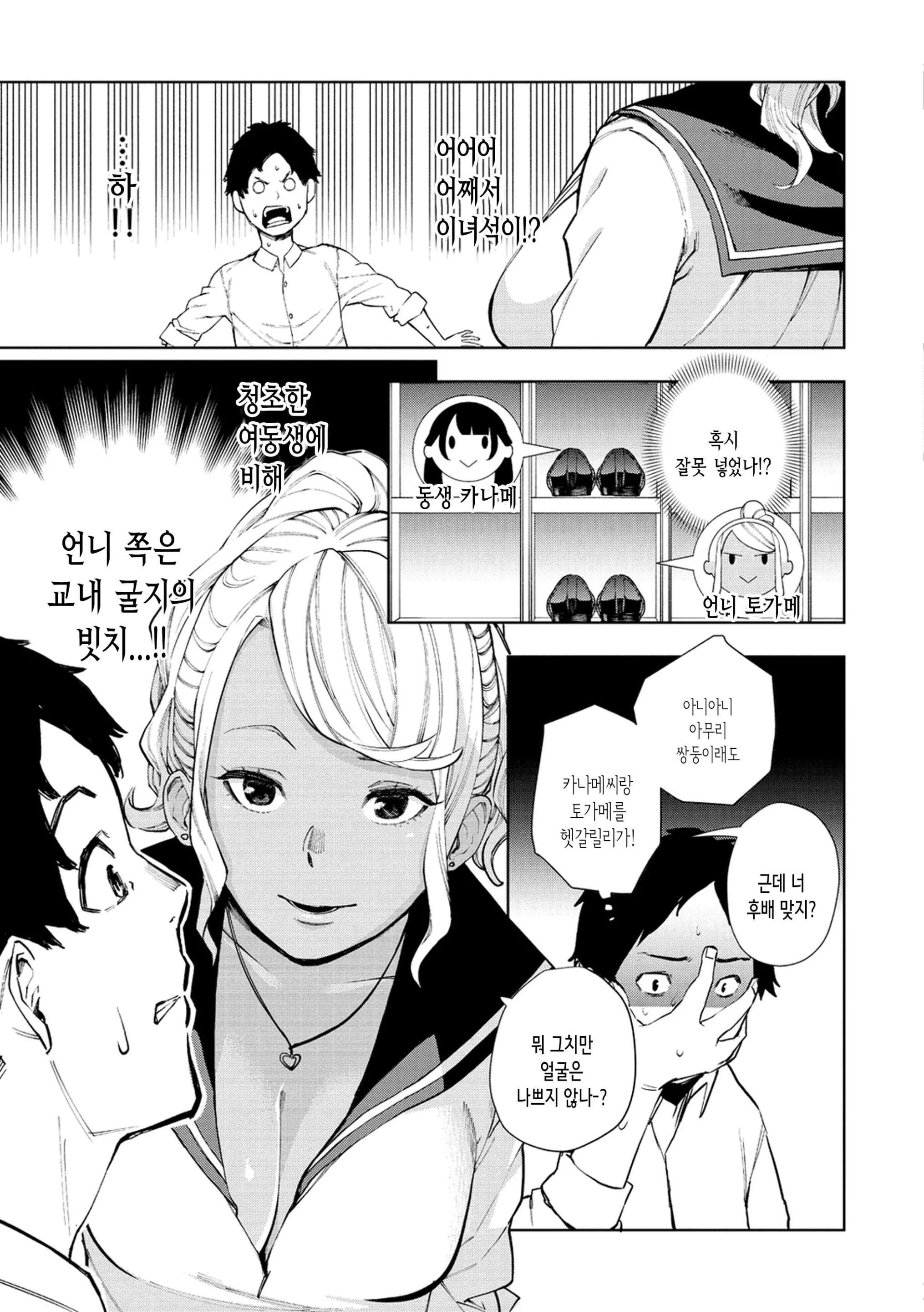 웹툰 이미지 38