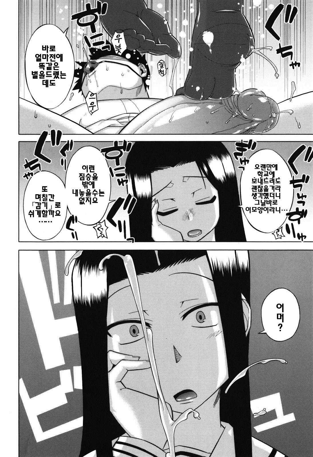 웹툰 이미지 158