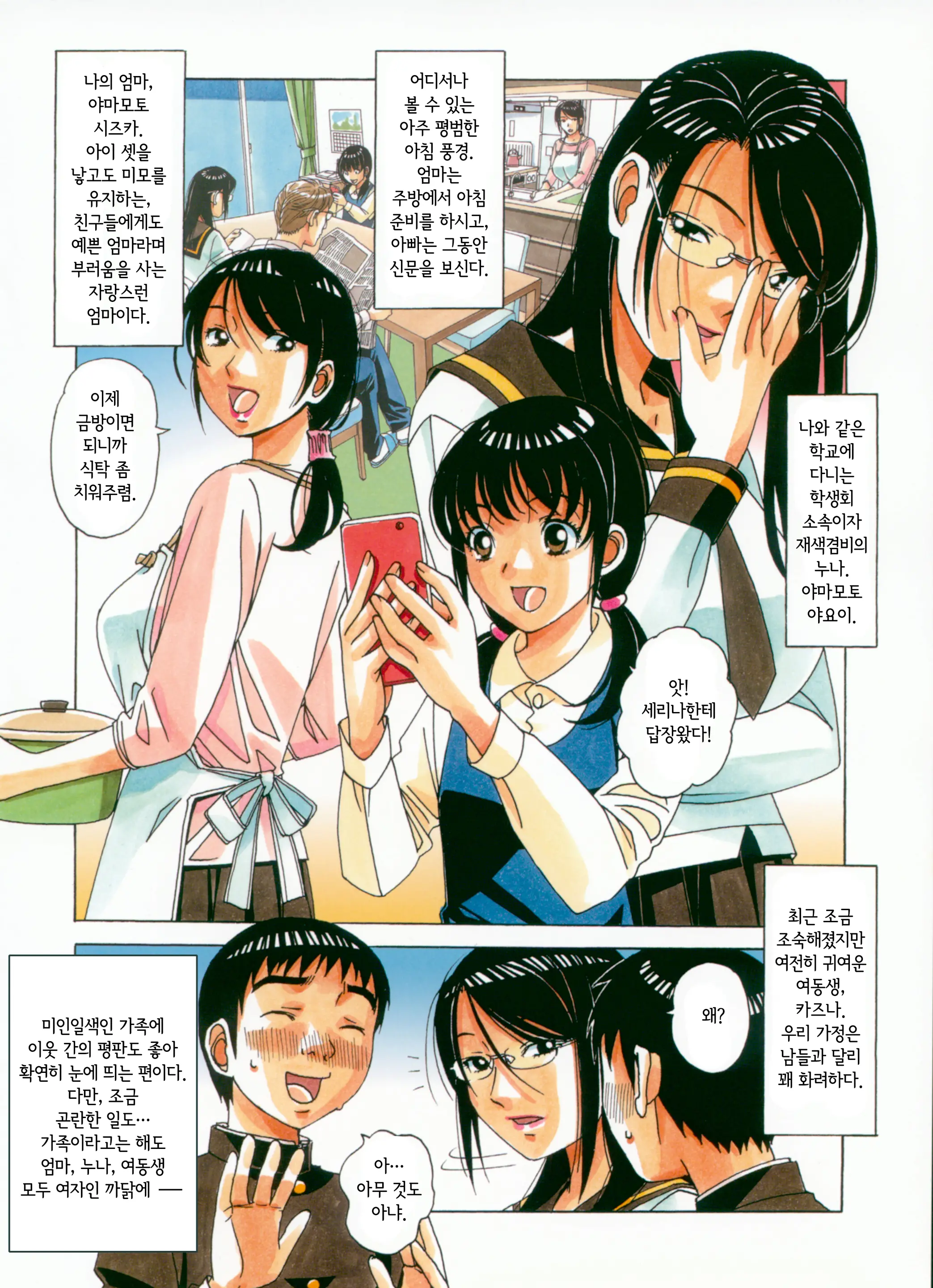 웹툰 이미지 2