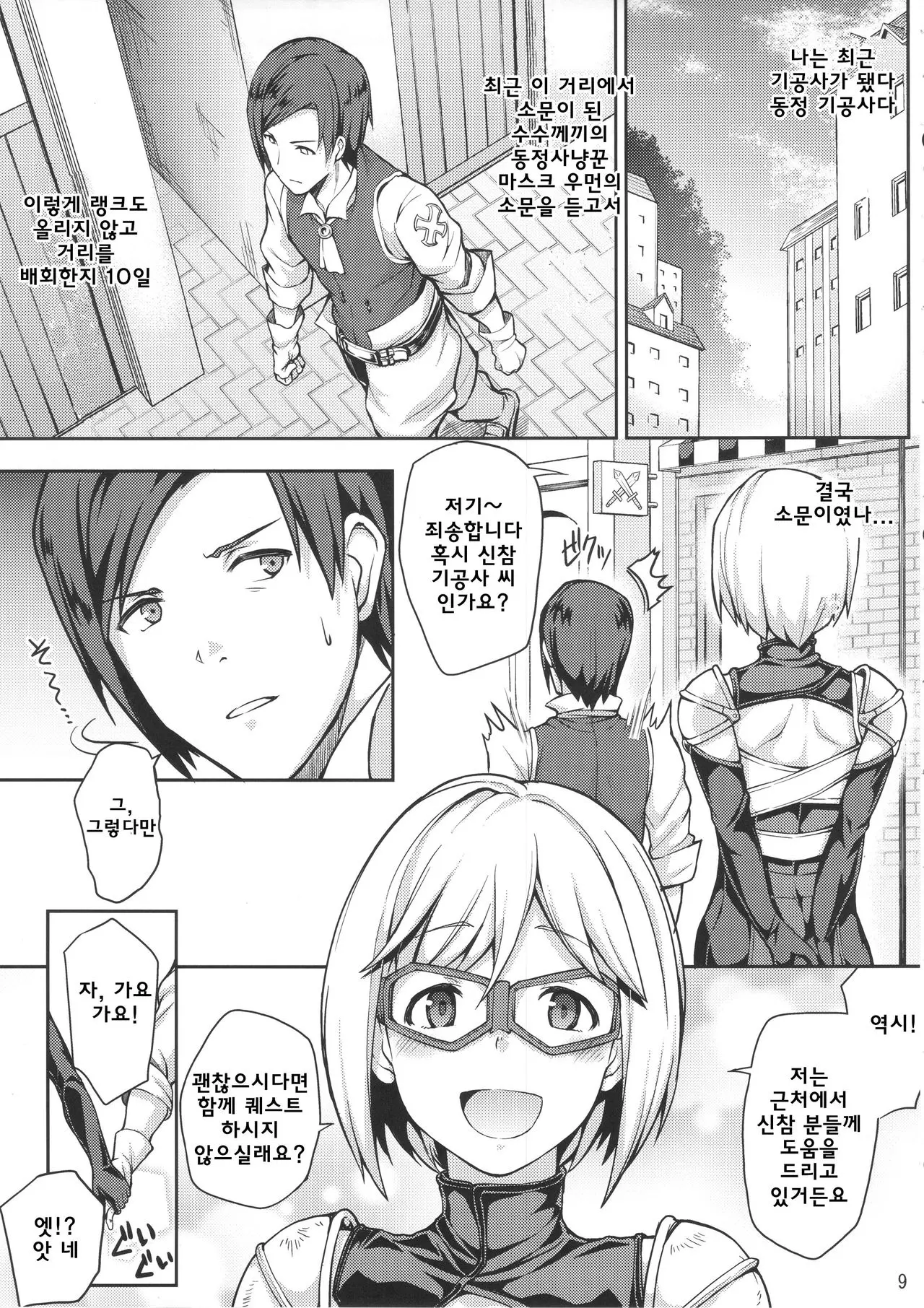 웹툰 이미지 8
