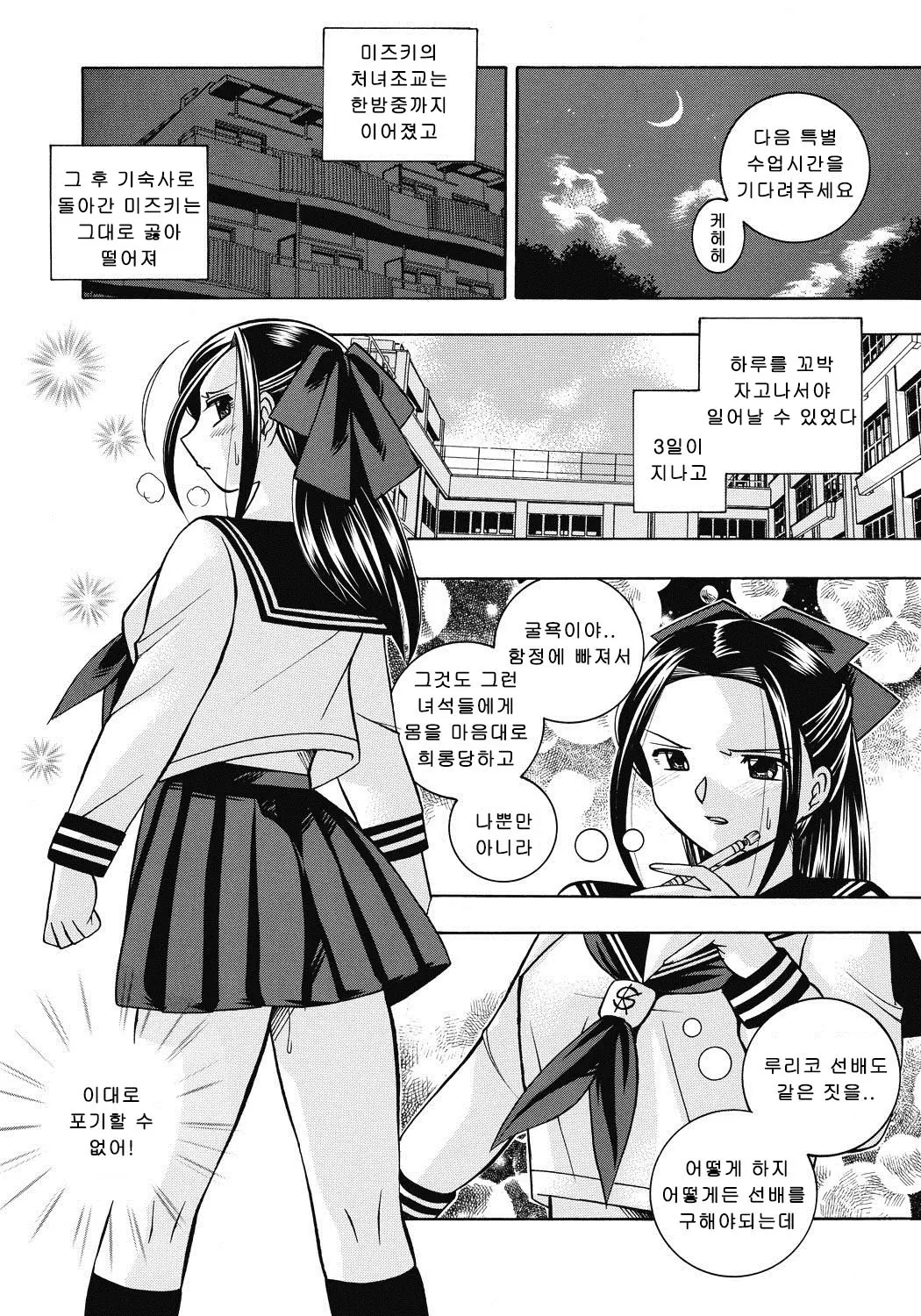 웹툰 이미지 102