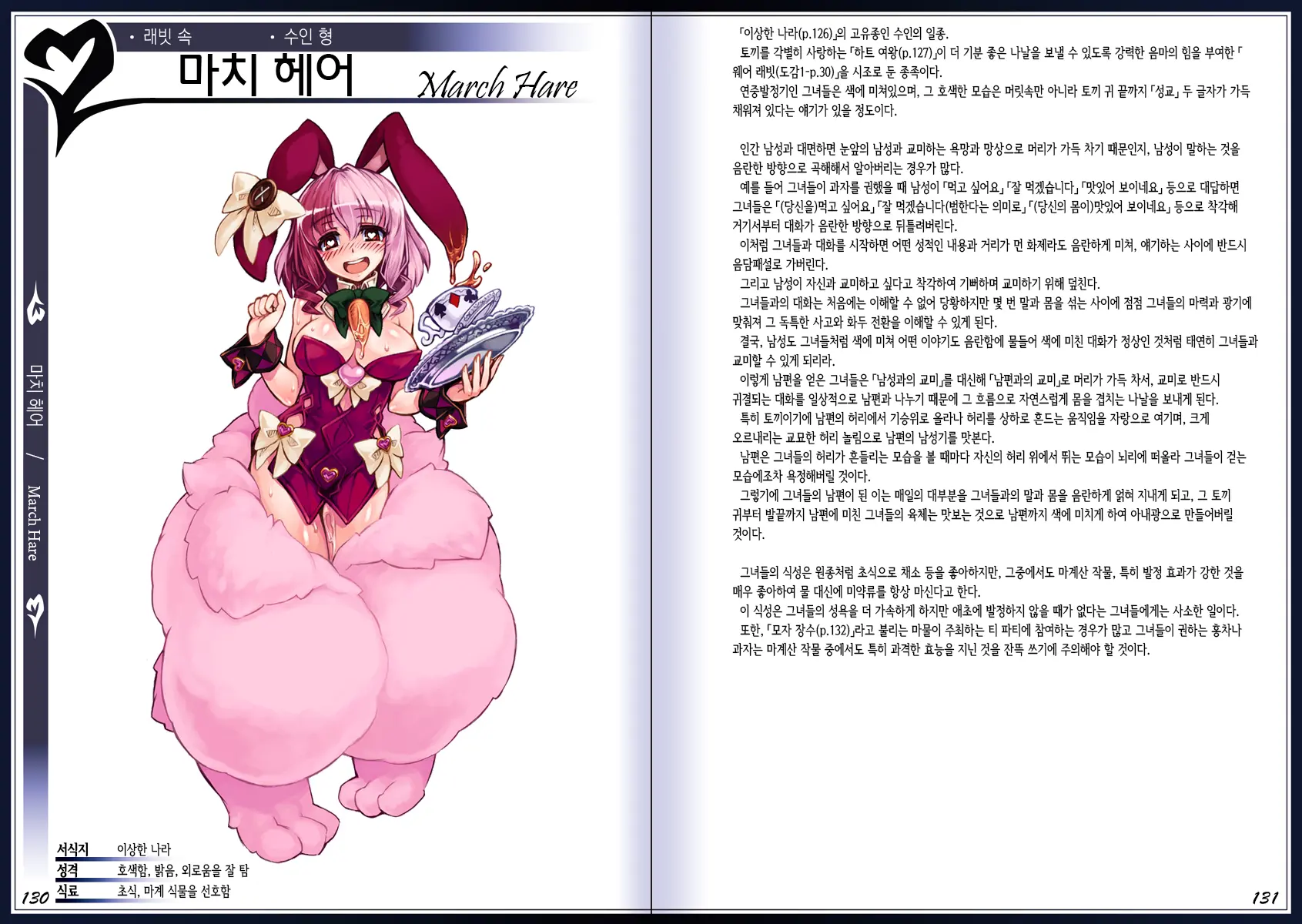 웹툰 이미지 68