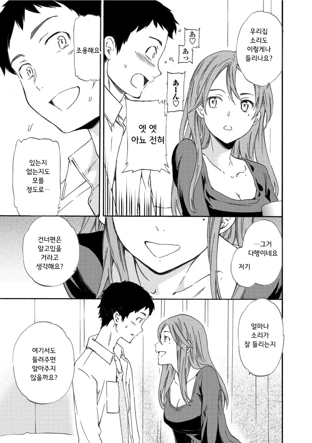 웹툰 이미지 198