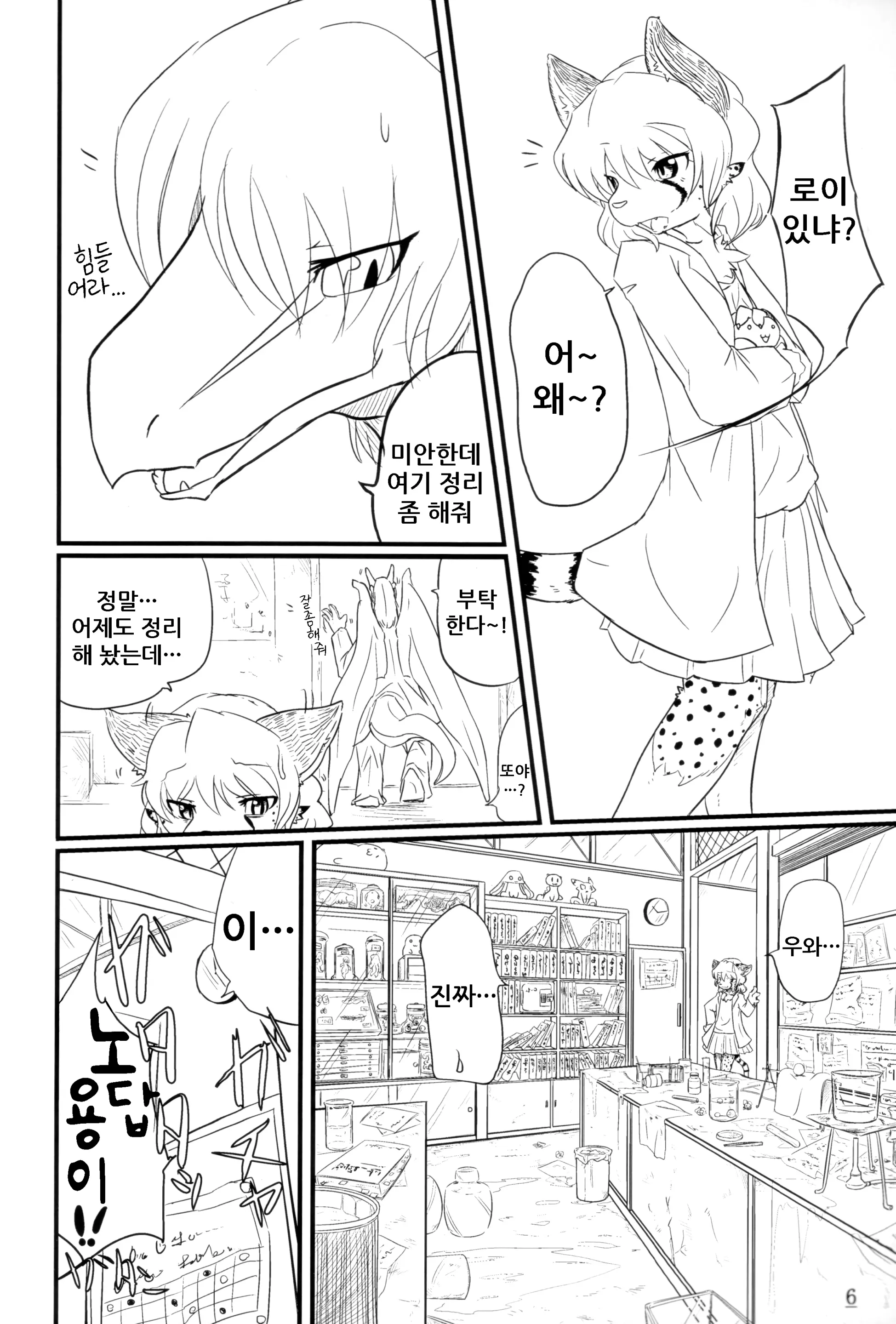 웹툰 이미지 5