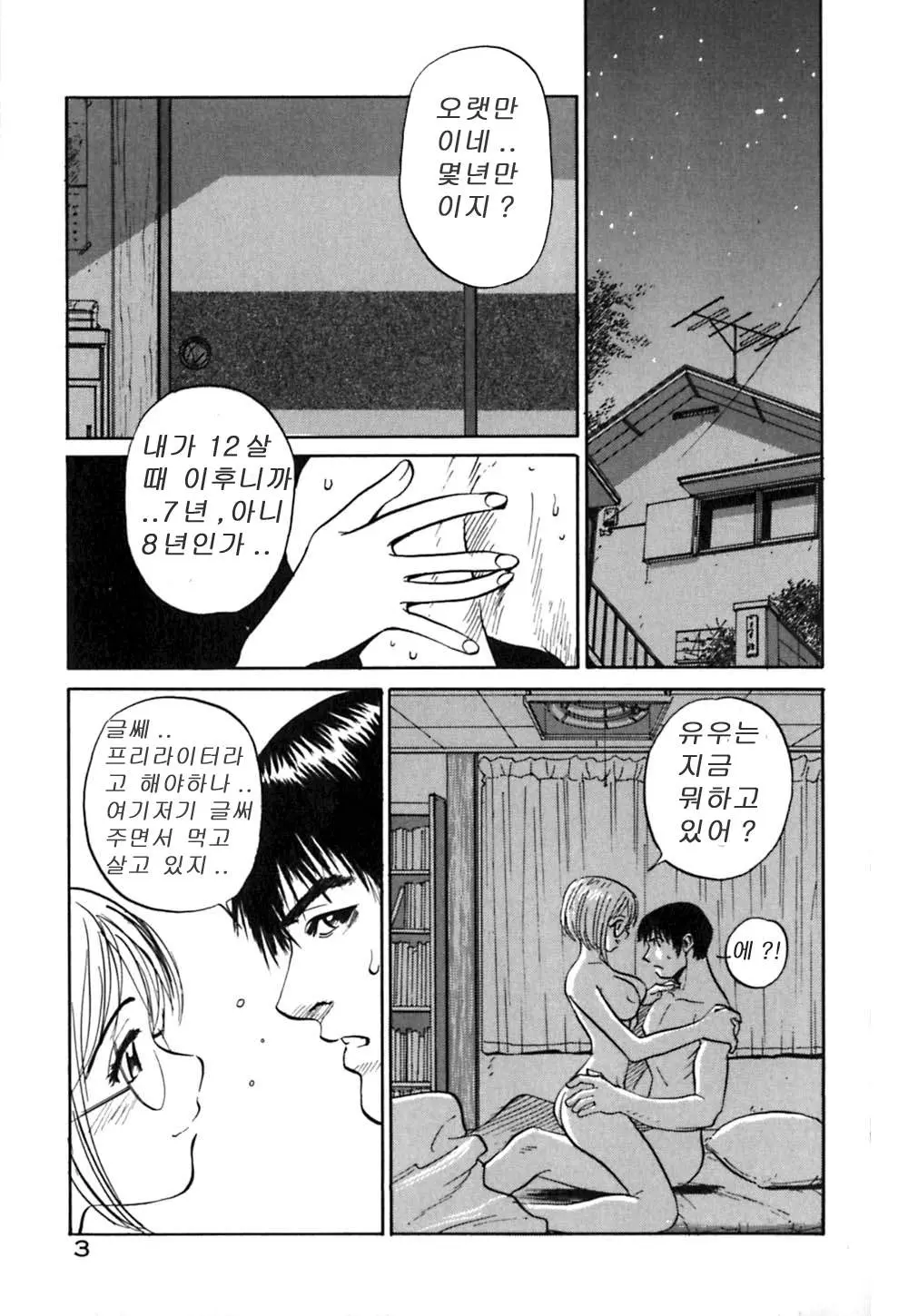 웹툰 이미지 7