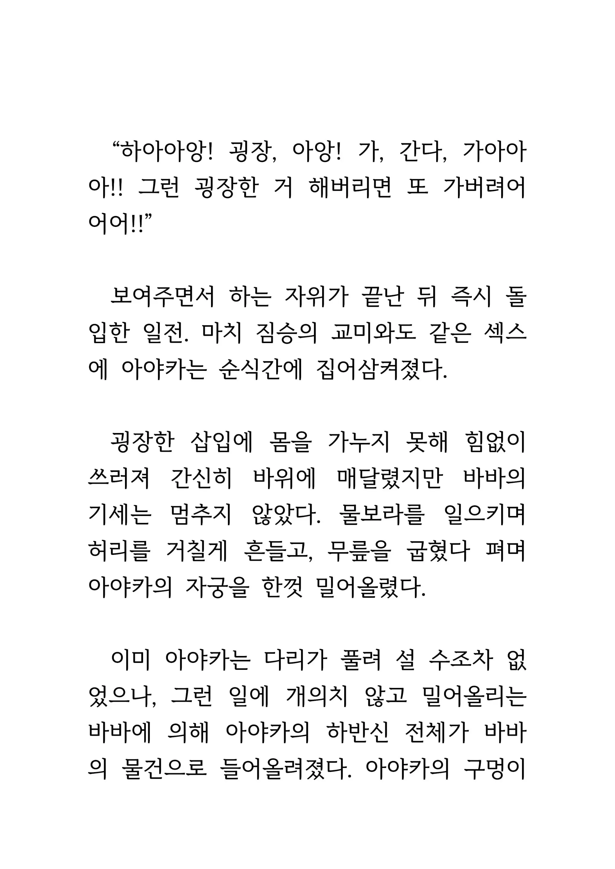 웹툰 이미지 406