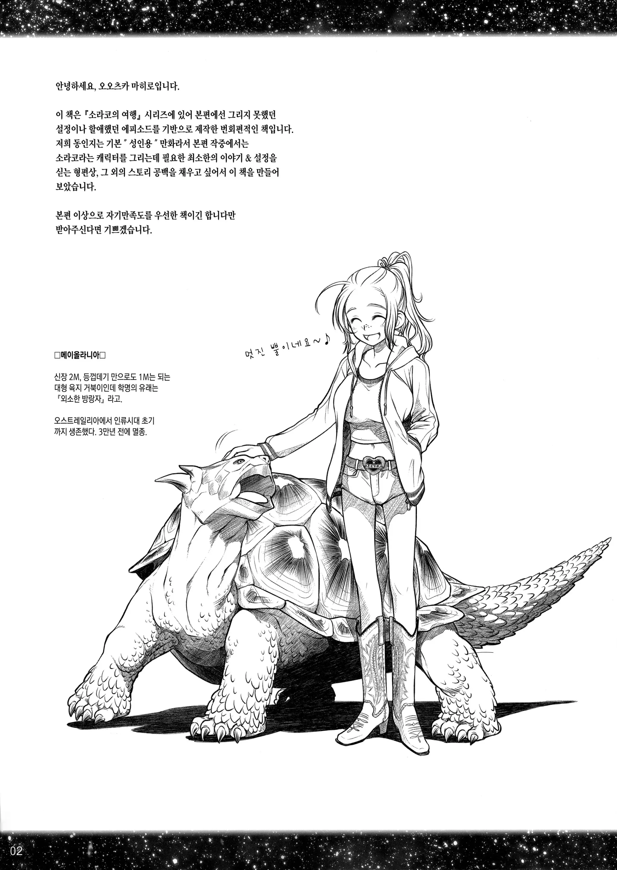 웹툰 이미지 103