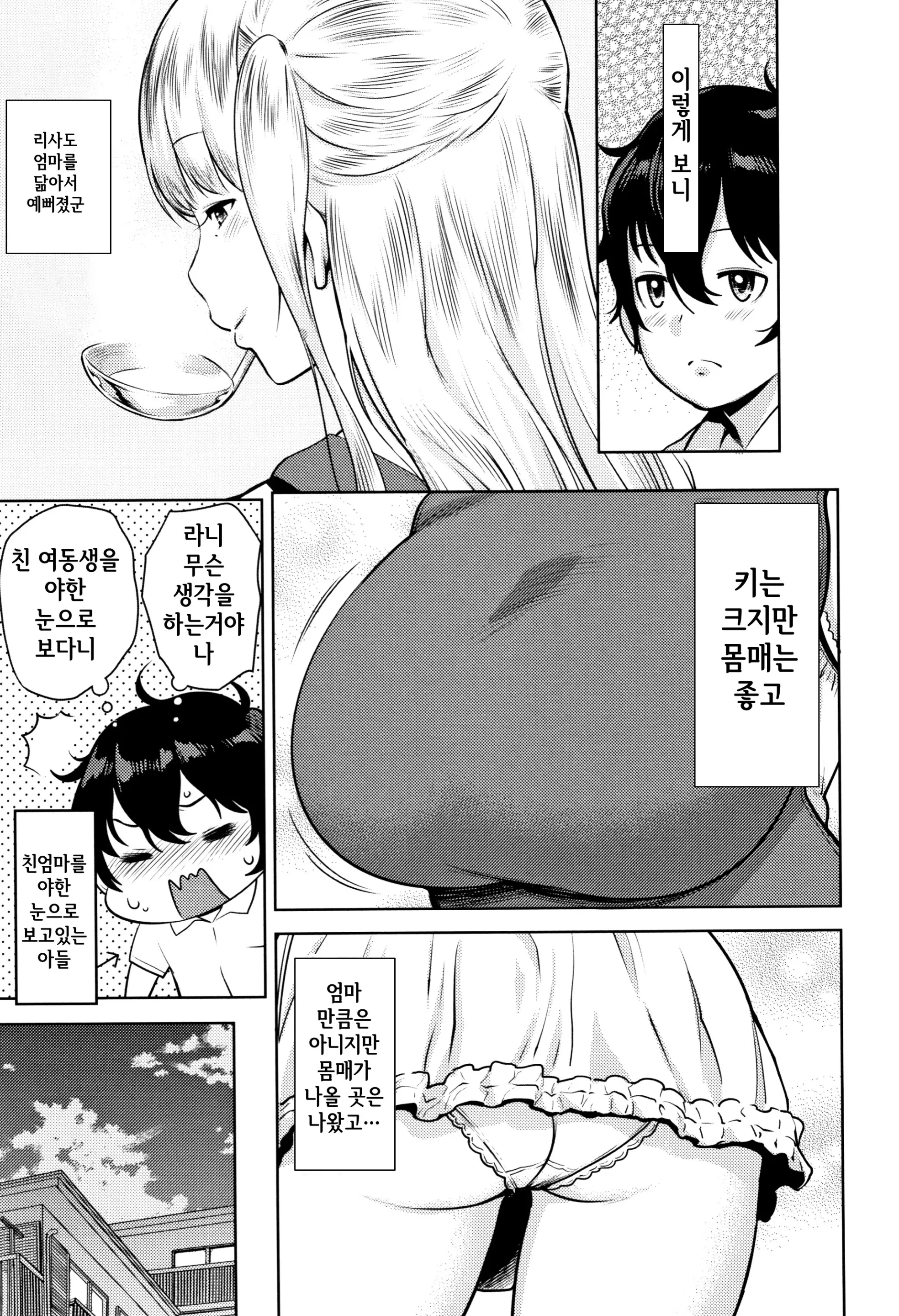 웹툰 이미지 108