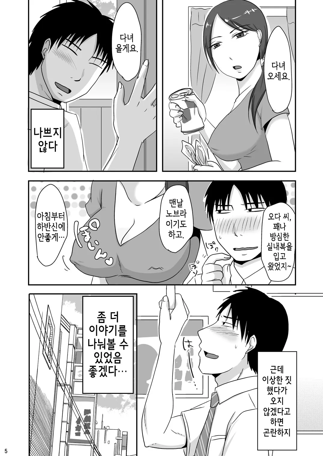 웹툰 이미지 3