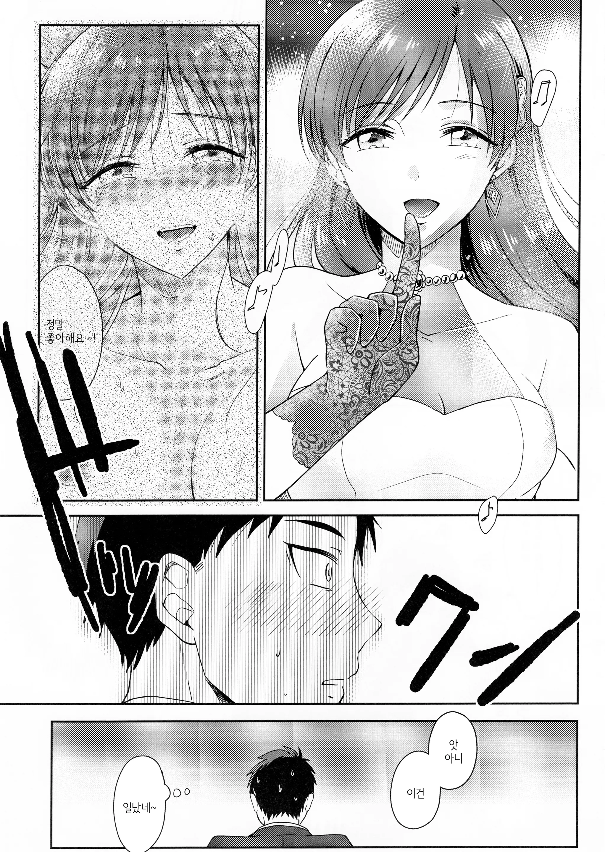 웹툰 이미지 29