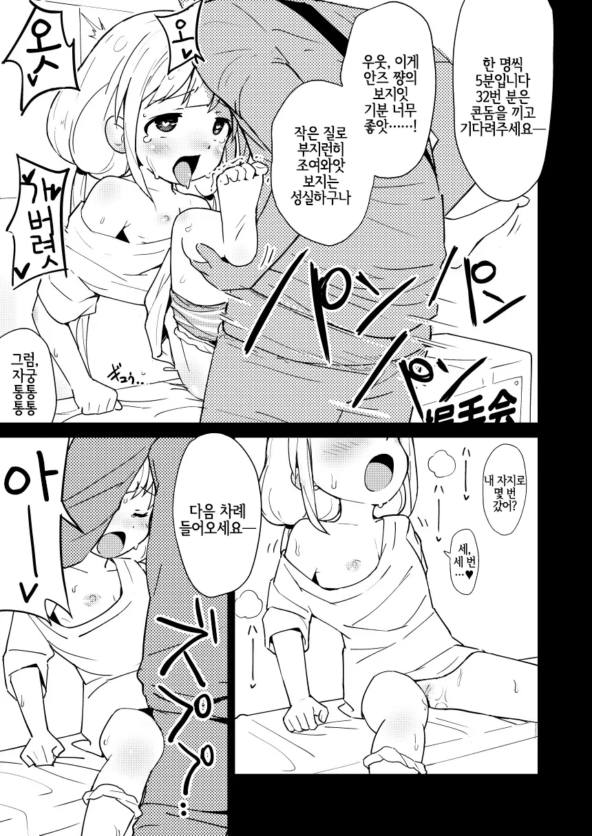 웹툰 이미지 17