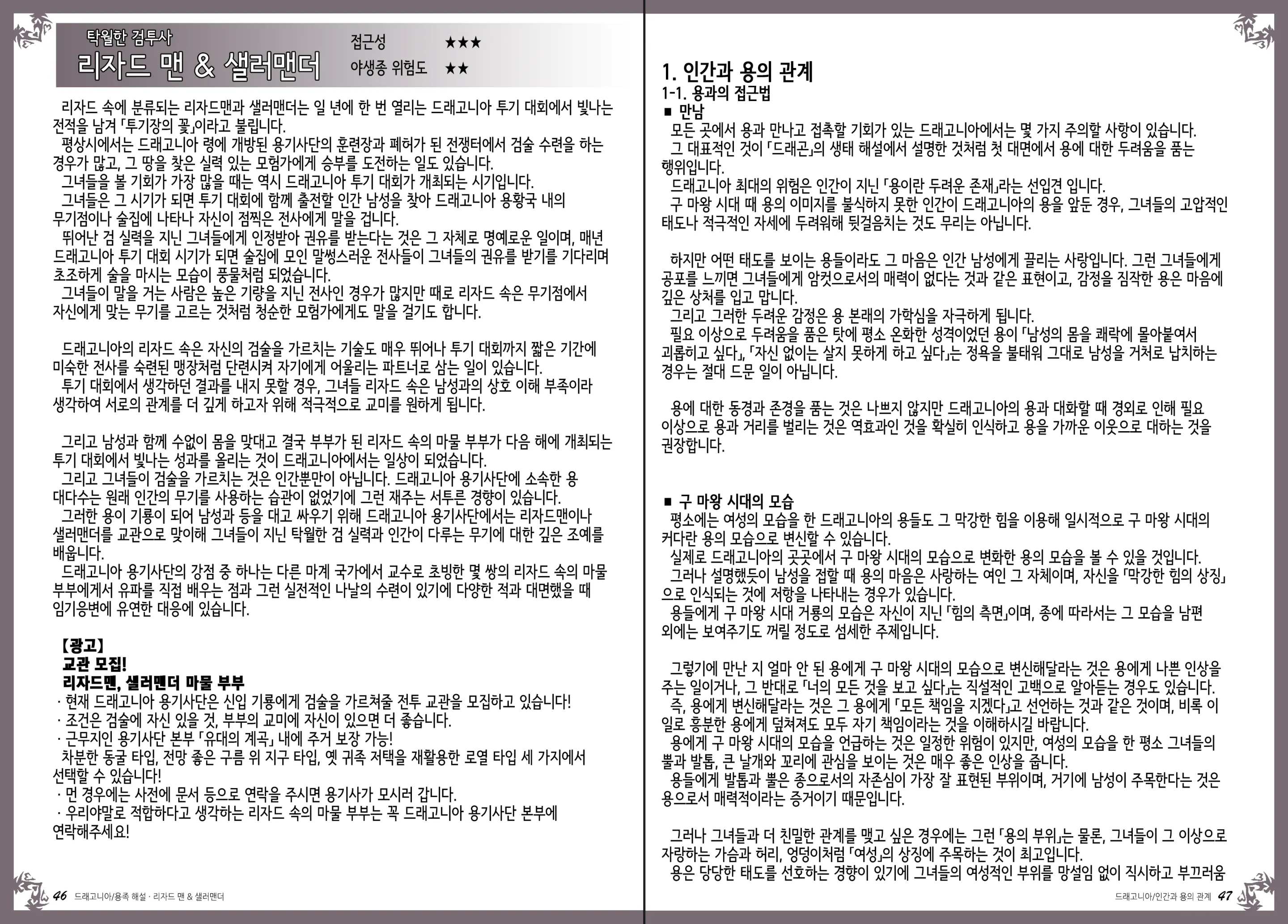 웹툰 이미지 27