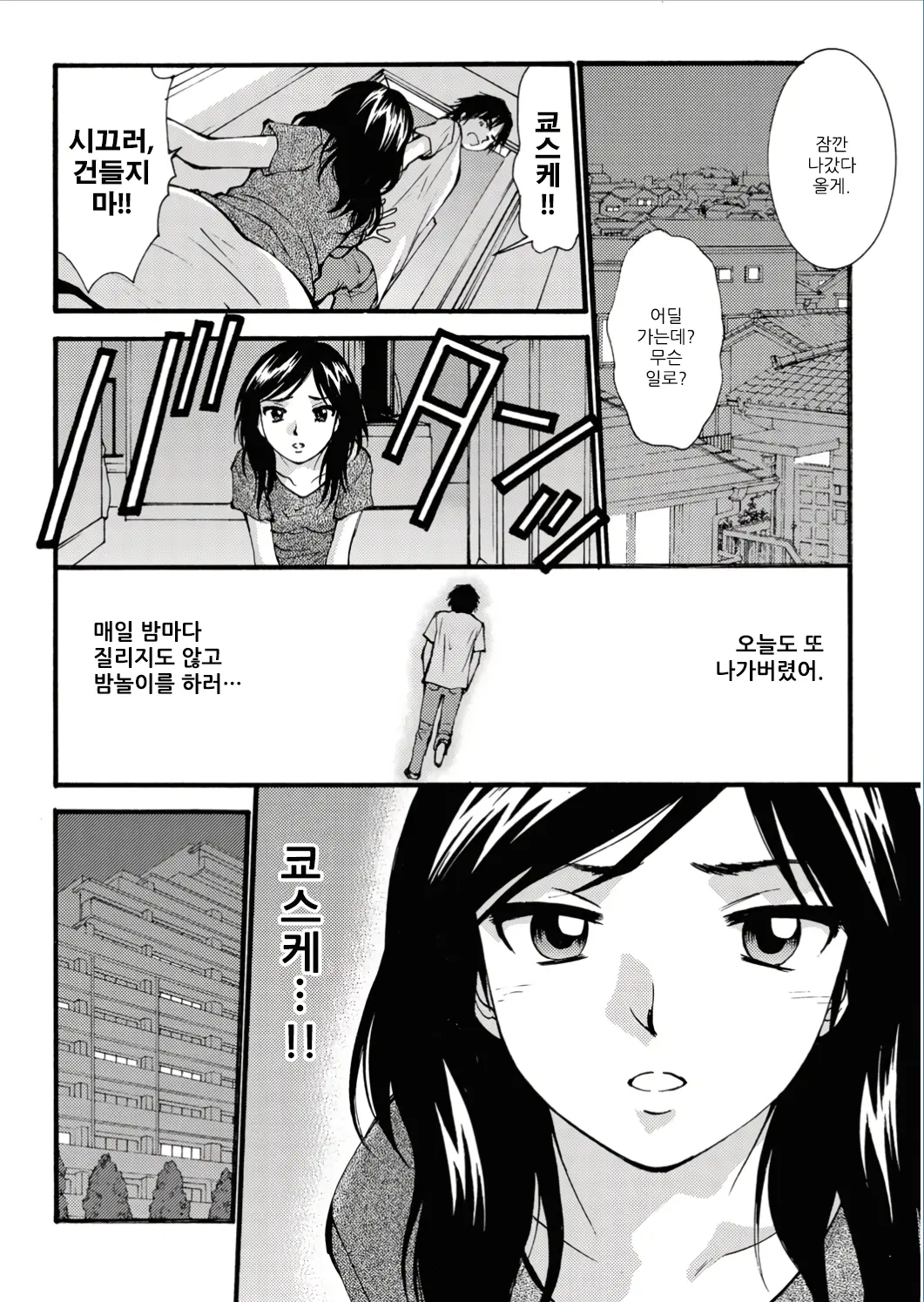 웹툰 이미지 45