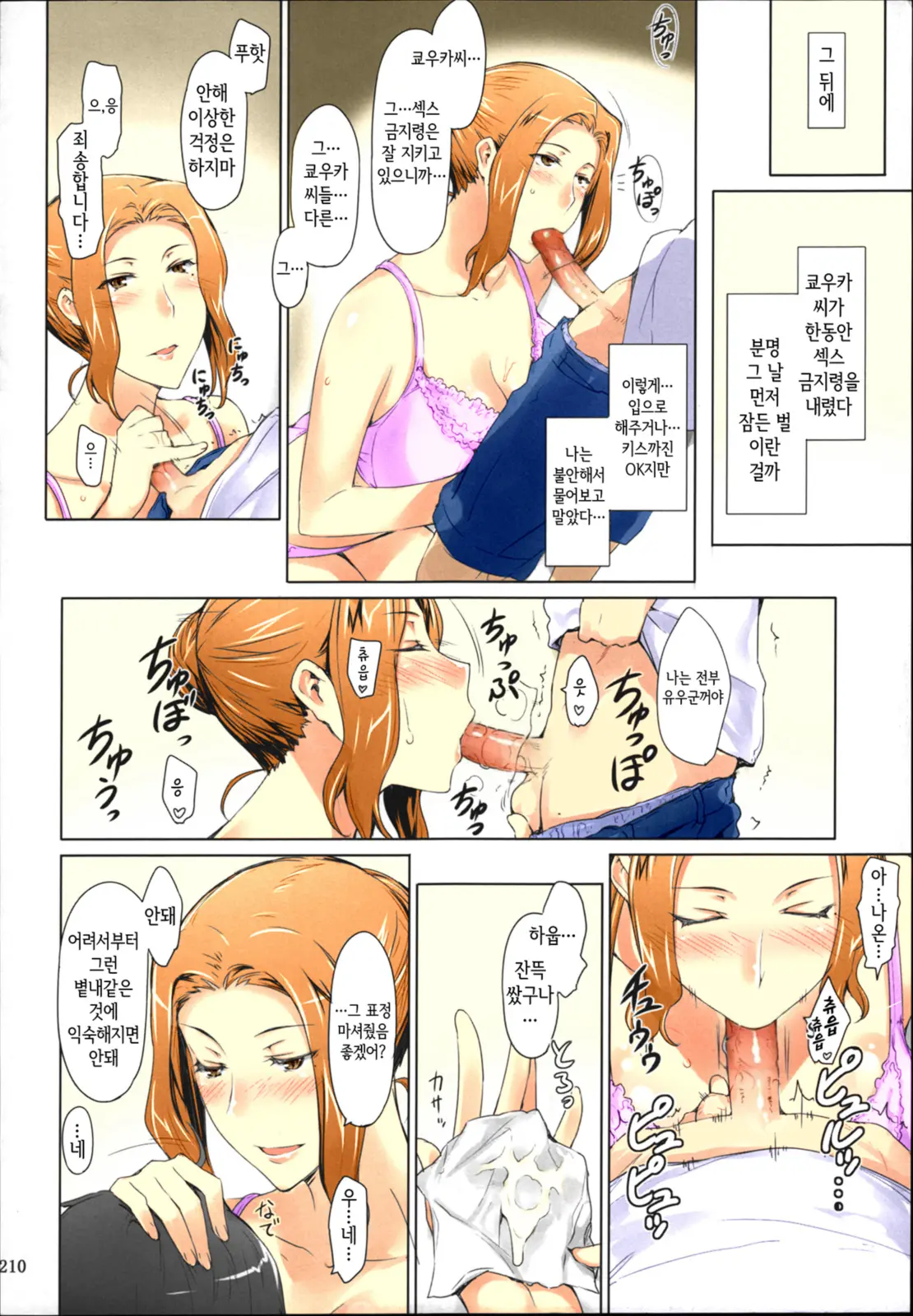 웹툰 이미지 208