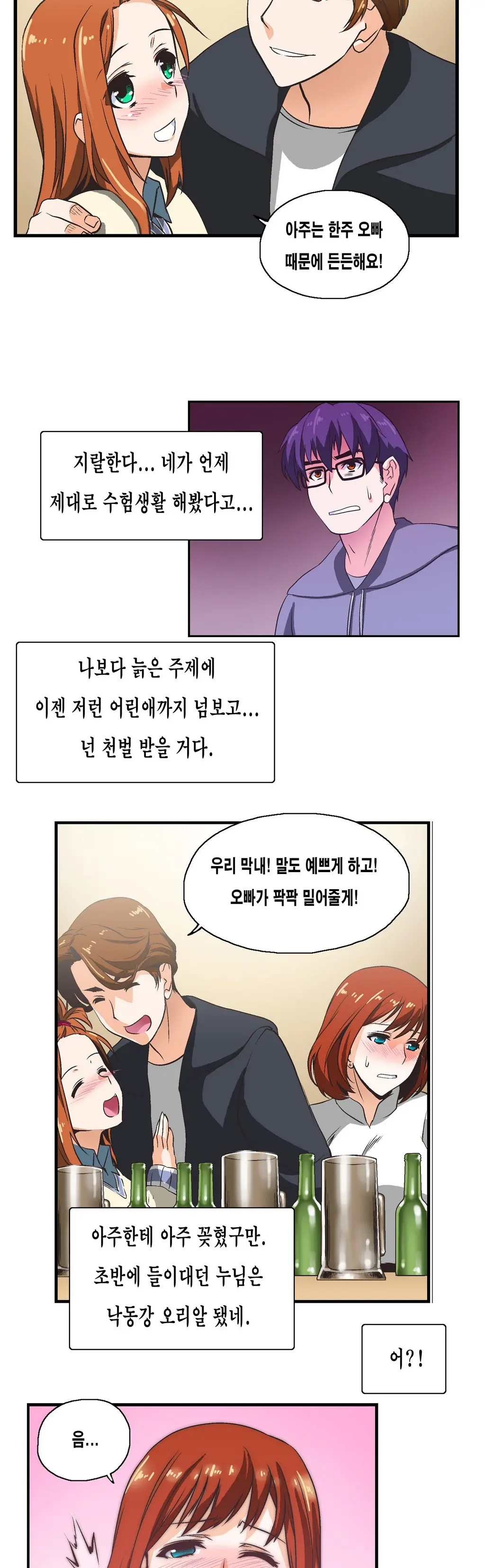 웹툰 이미지 69
