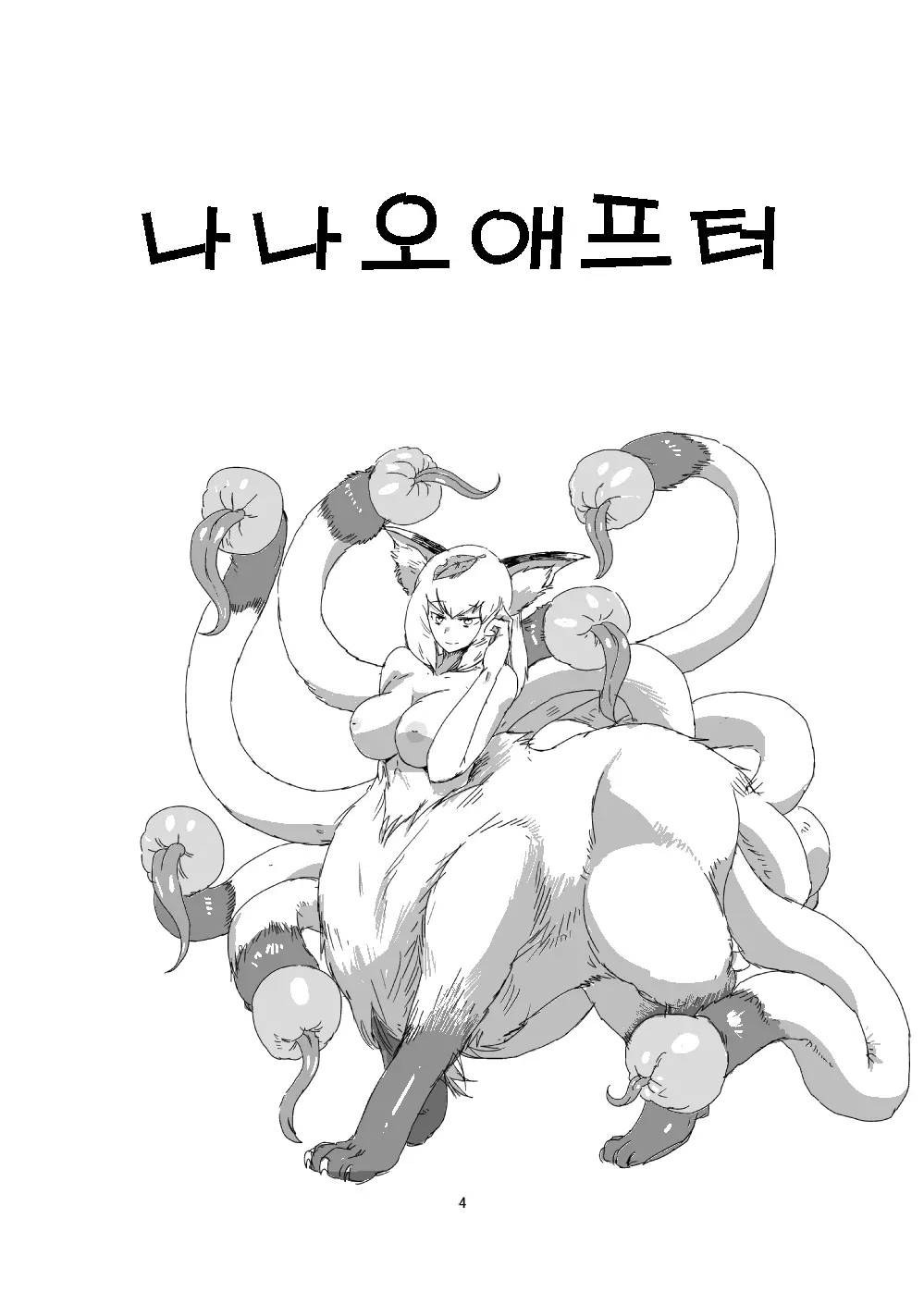 웹툰 이미지 2