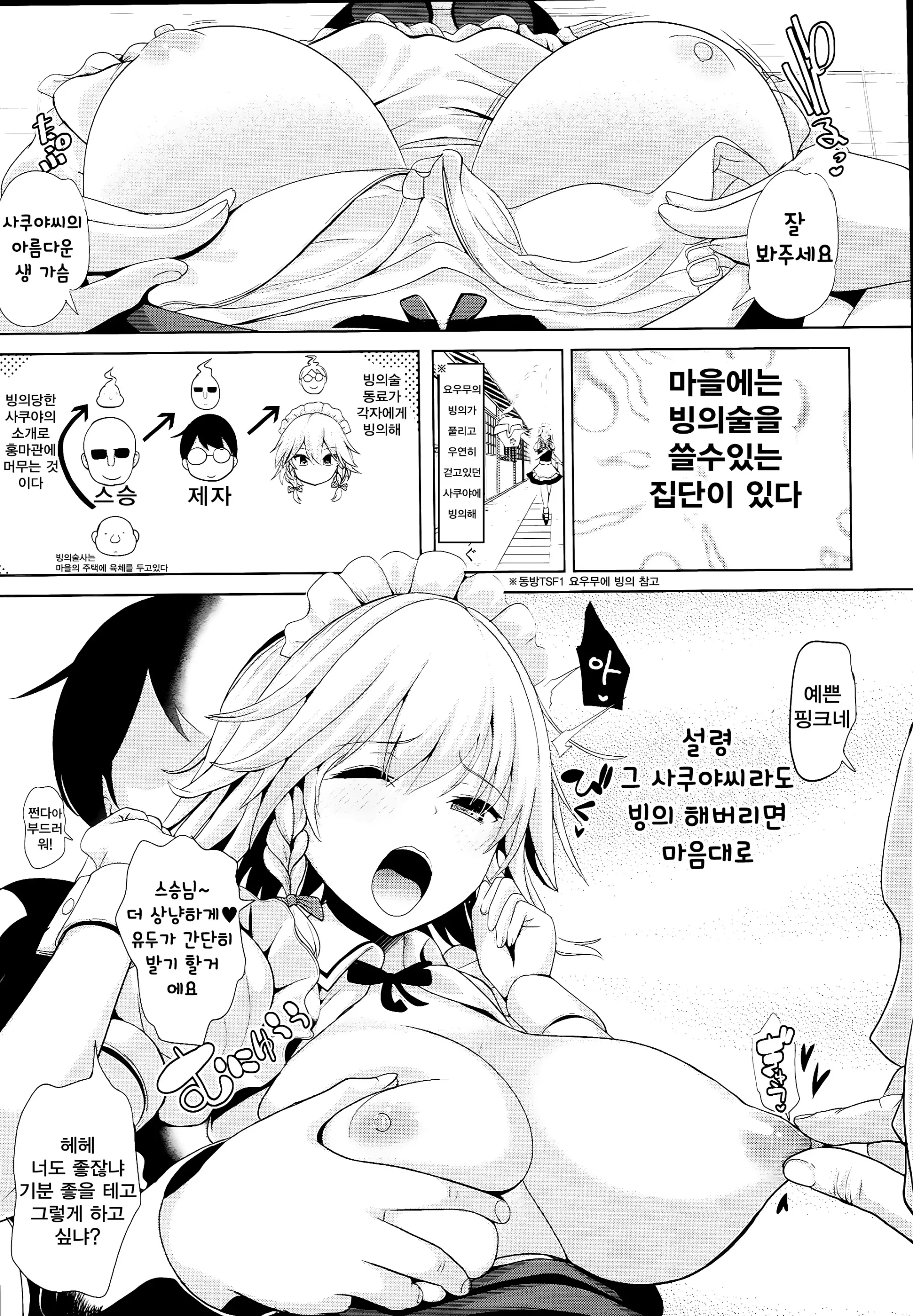 웹툰 이미지 4