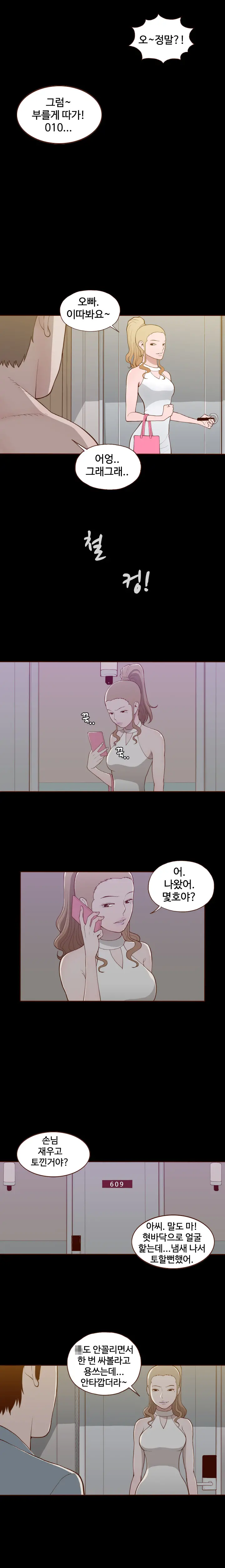 웹툰 이미지 217