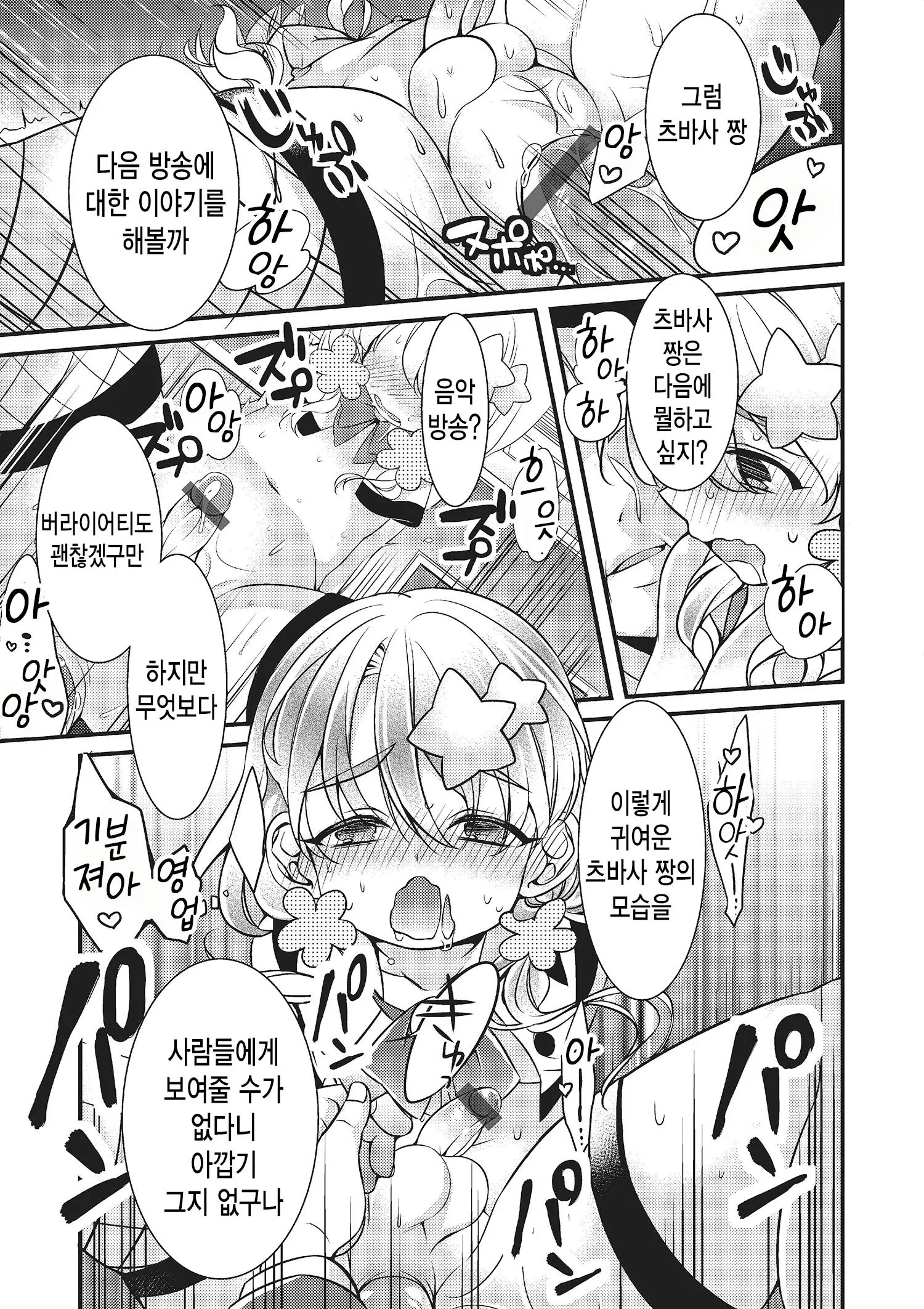 웹툰 이미지 5