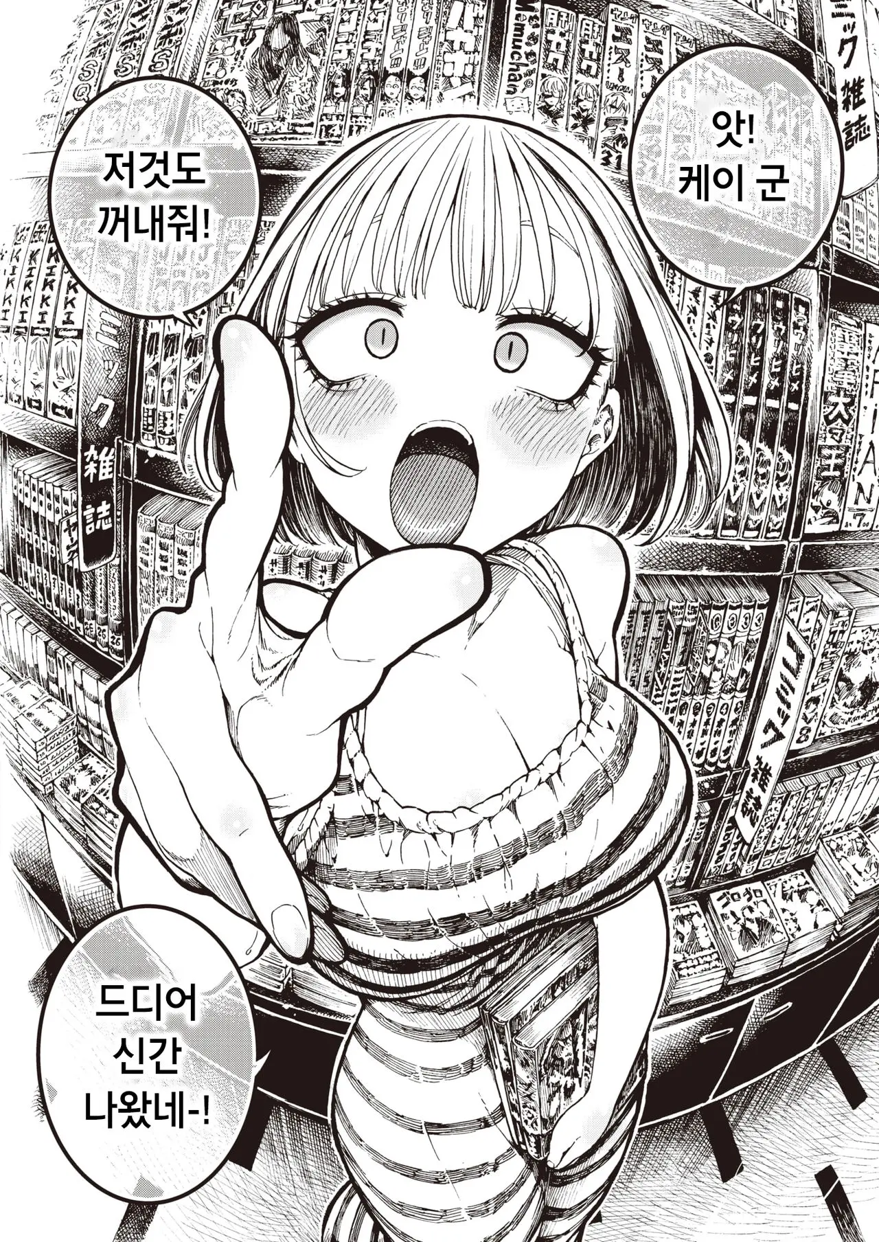 웹툰 이미지 1