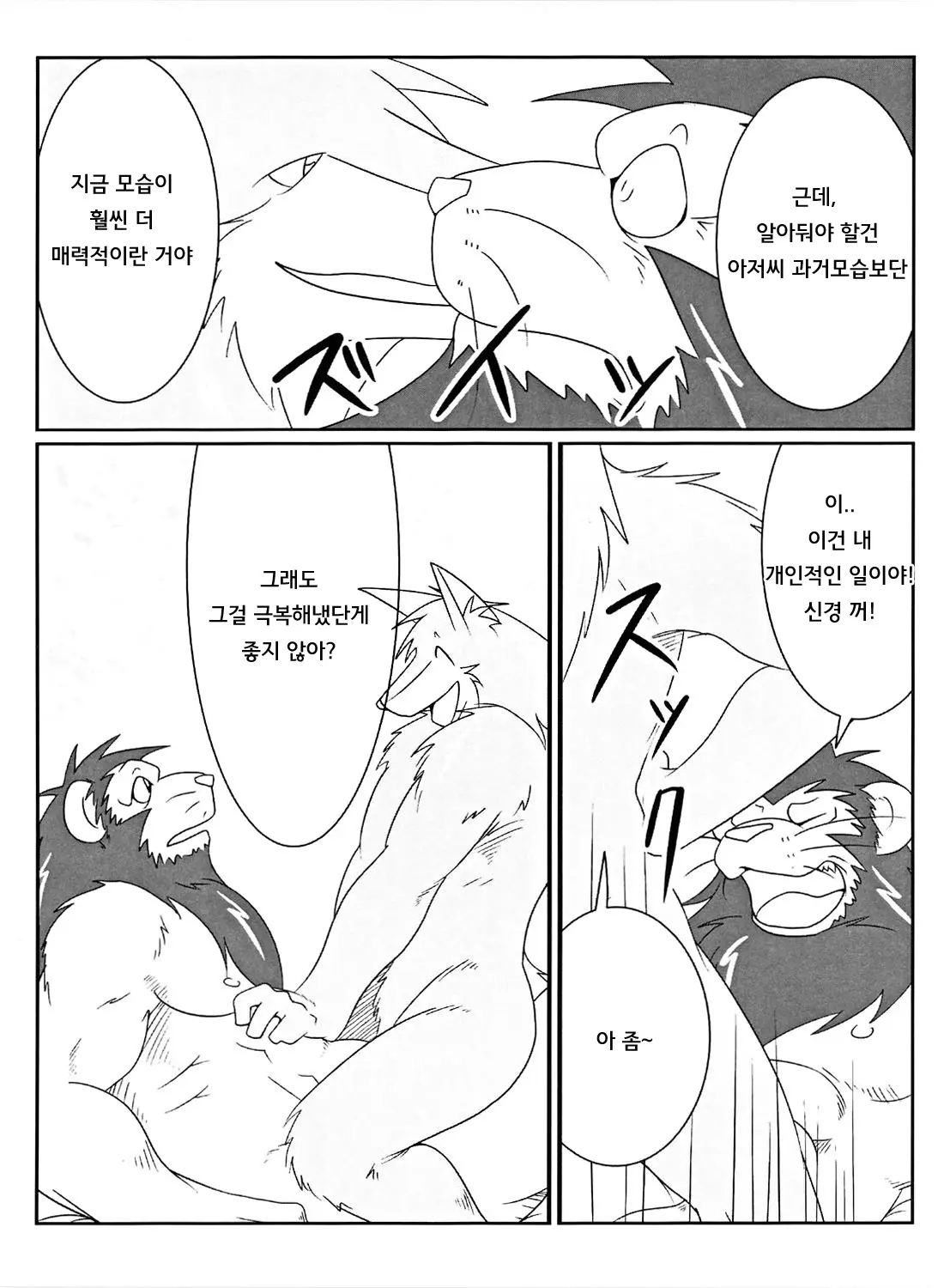웹툰 이미지 21